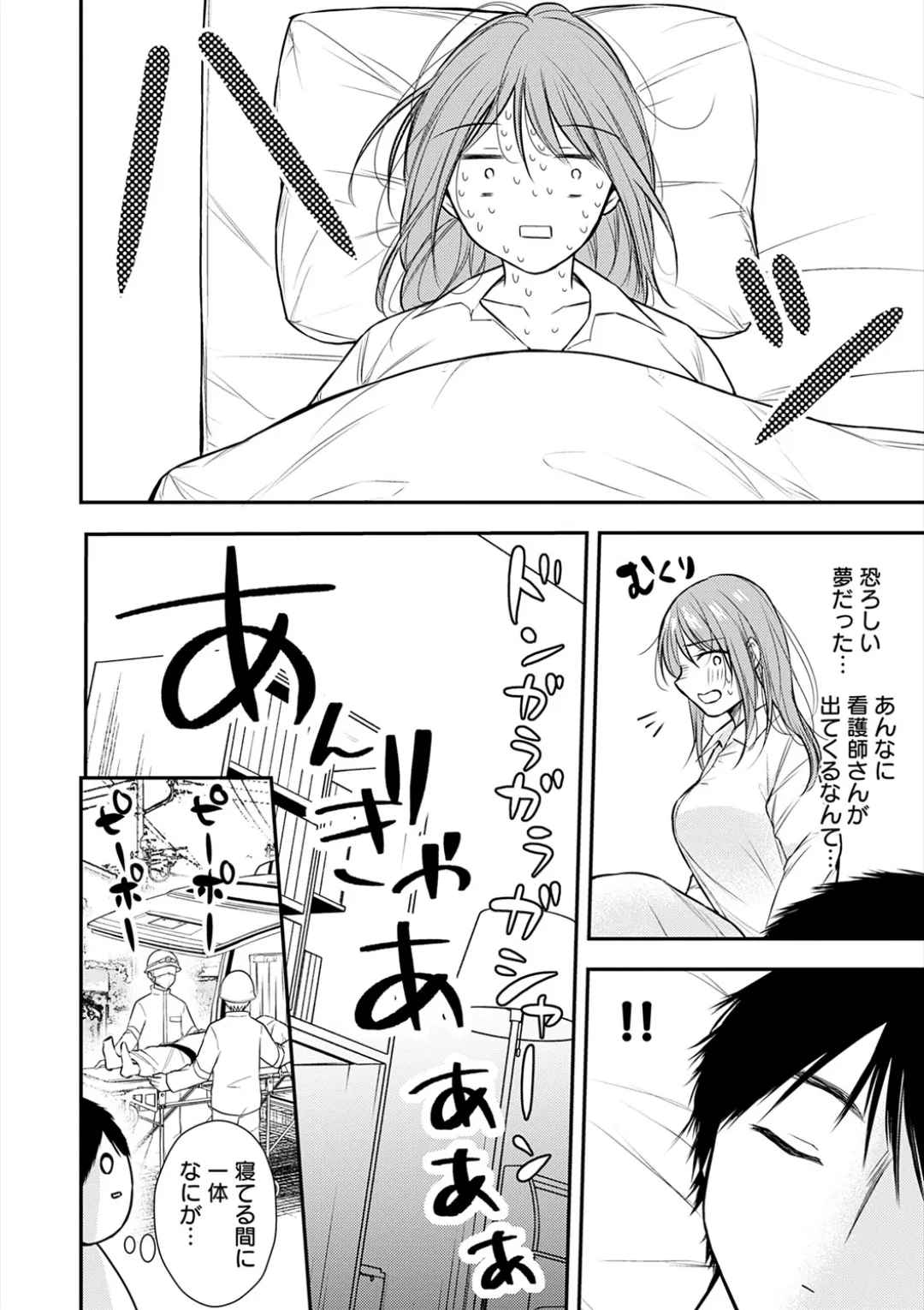 [Ume Fuumi] Nyu-In Sei-Katsu page 289 - nakadashi paizuri hentai manga - read online free