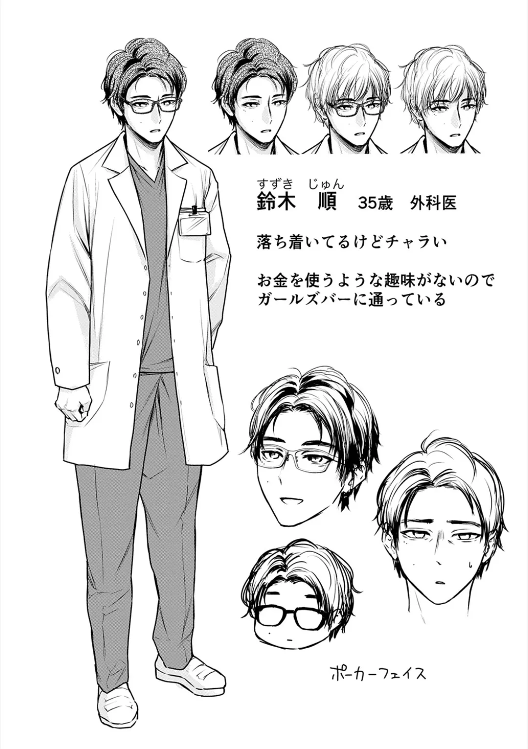 [Ume Fuumi] Nyu-In Sei-Katsu page 293 - nakadashi paizuri hentai manga - read online free