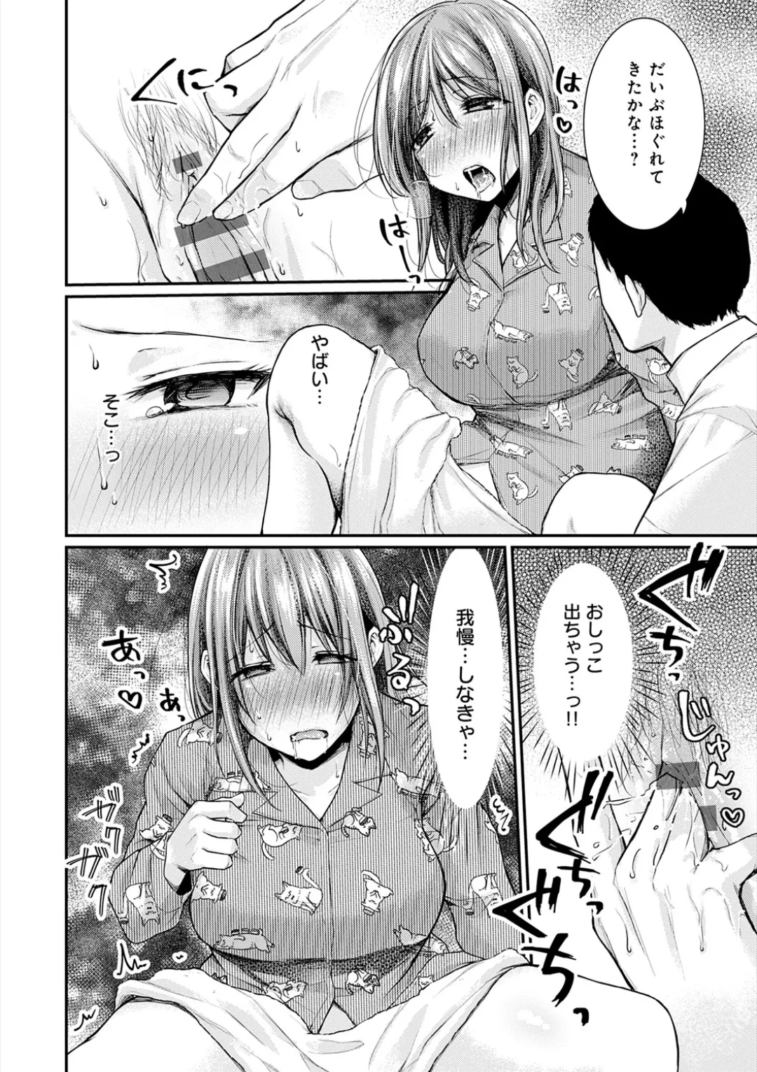 [Ume Fuumi] Nyu-In Sei-Katsu page 30 - big breasts nurse hentai manga - read online free
