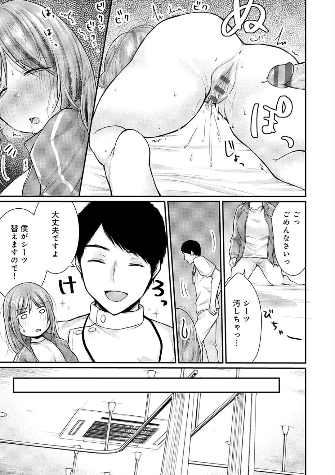 [Ume Fuumi] Nyu-In Sei-Katsu page 64 - big breasts nurse hentai manga - read online free