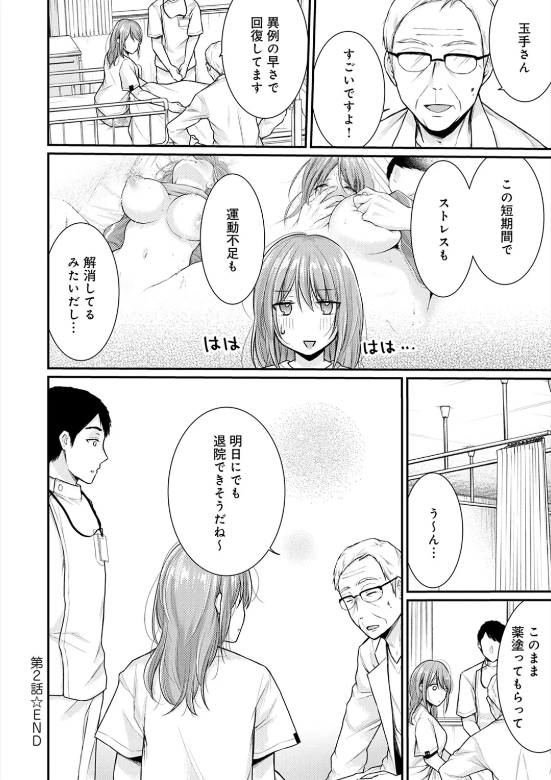 [Ume Fuumi] Nyu-In Sei-Katsu page 65 - nakadashi paizuri hentai manga - read online free