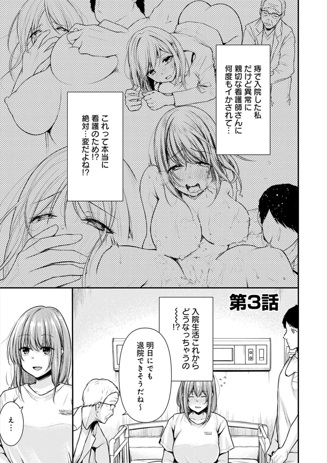 [Ume Fuumi] Nyu-In Sei-Katsu page 66 - nakadashi paizuri hentai manga - read online free