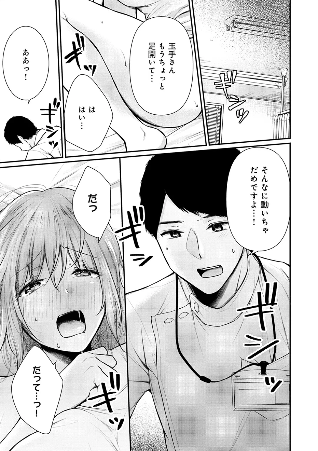 [Ume Fuumi] Nyu-In Sei-Katsu page 76 - nakadashi paizuri hentai manga - read online free