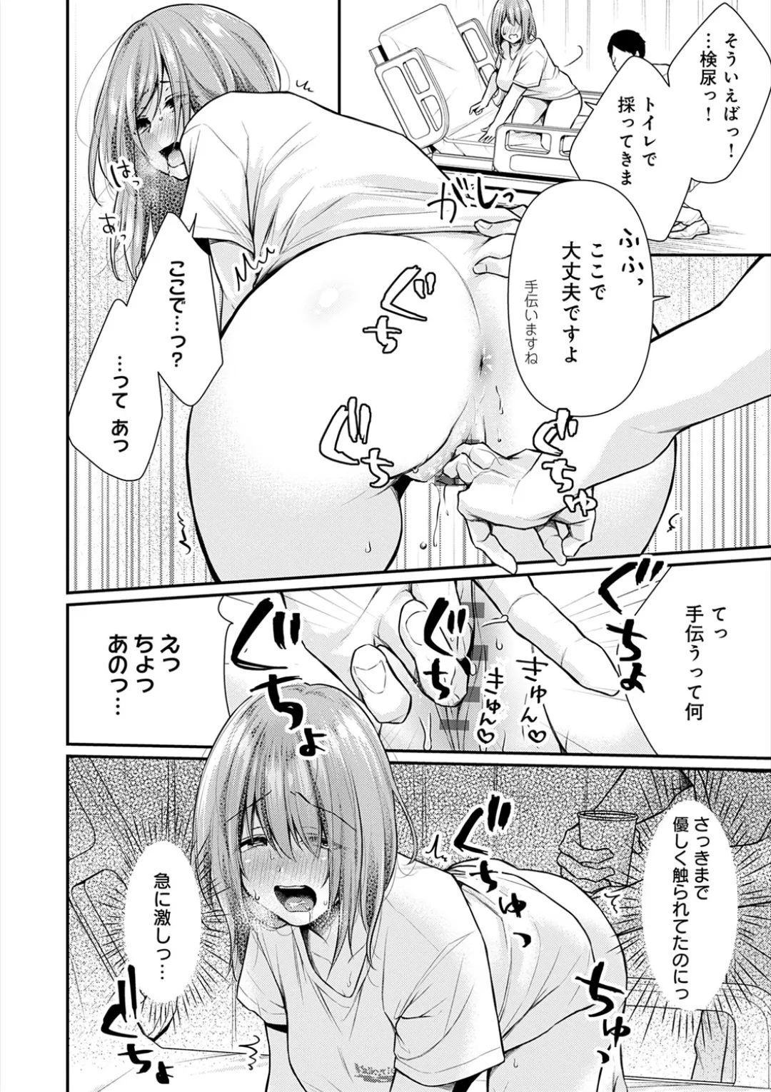 [Ume Fuumi] Nyu-In Sei-Katsu page 81 - nakadashi paizuri hentai manga - read online free