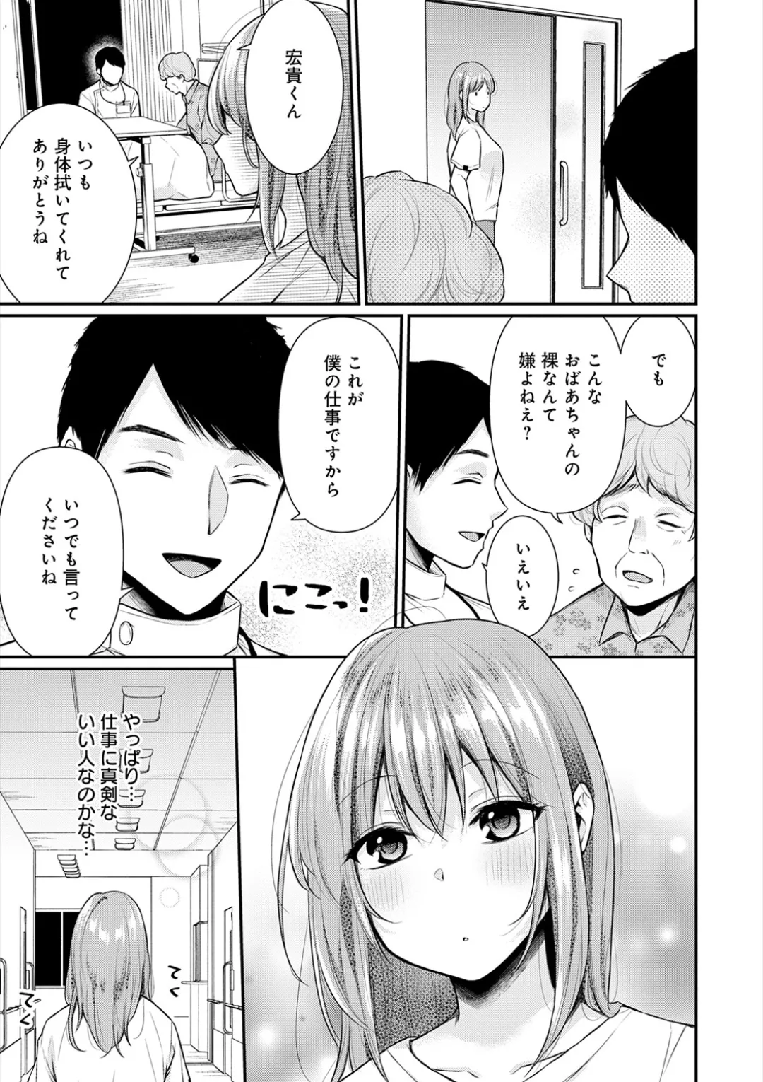 [Ume Fuumi] Nyu-In Sei-Katsu page 84 - nakadashi paizuri hentai manga - read online free