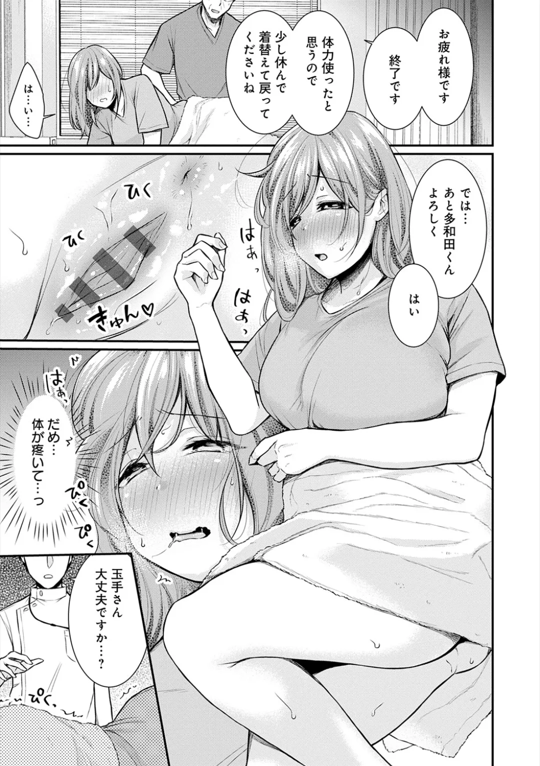 [Ume Fuumi] Nyu-In Sei-Katsu page 92 - big breasts nurse hentai manga - read online free
