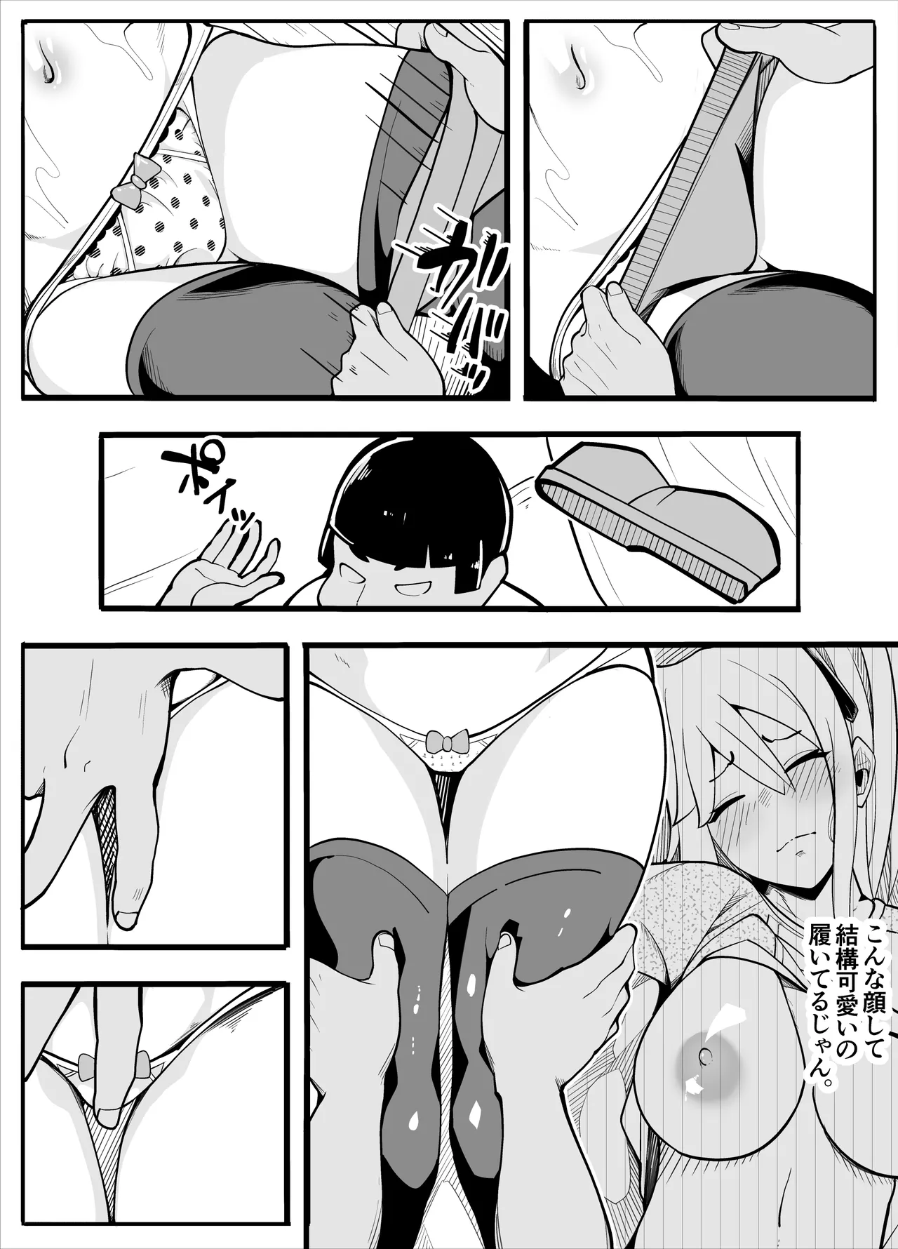 TS-bu! page 29 original parody - full censorship stockings hentai manga - read online free