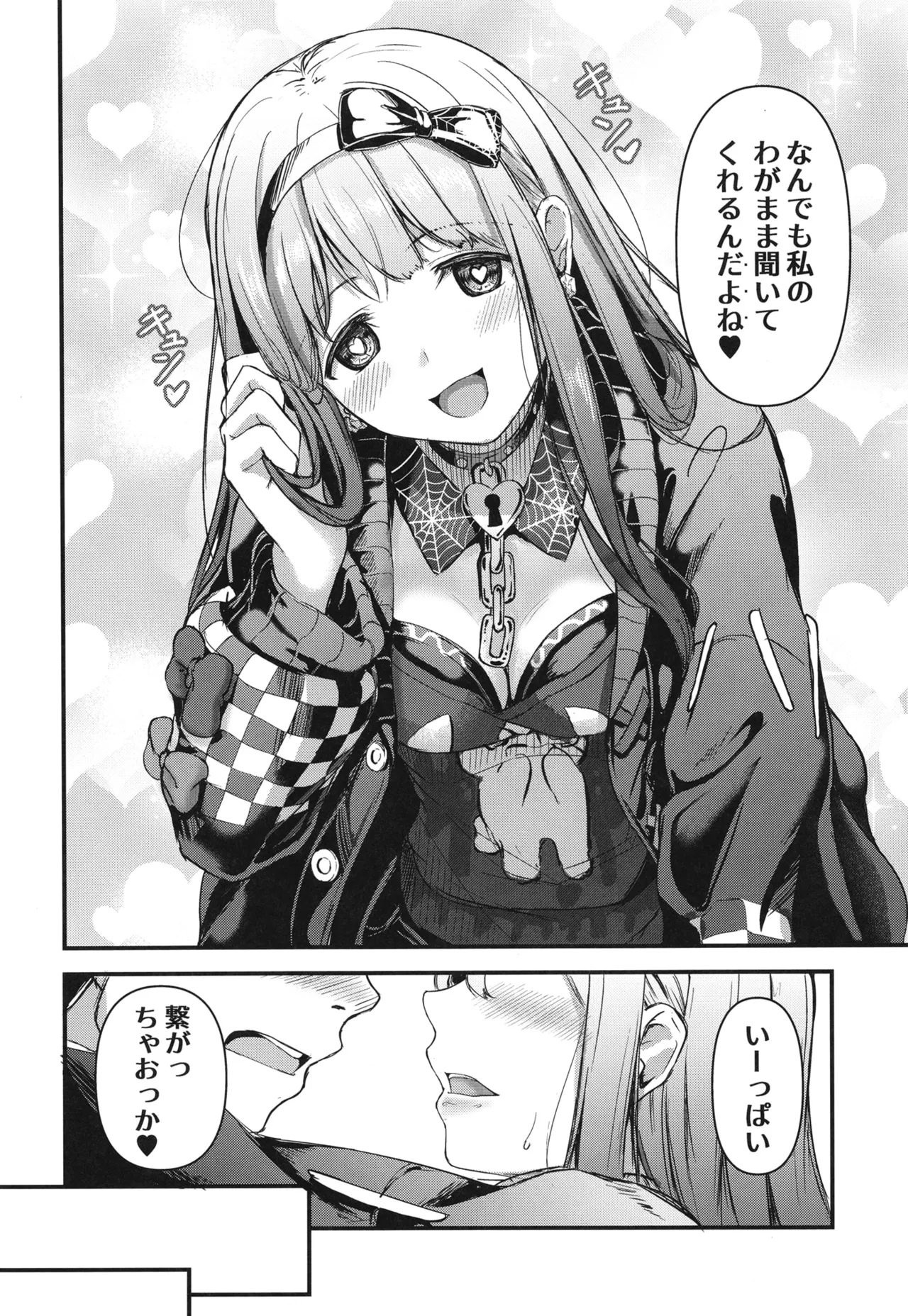 Okini Mesu Mama! - Dress them as you wish. page 10 featuring producer the idolmaster parody - maid kissing hentai manga - read online free