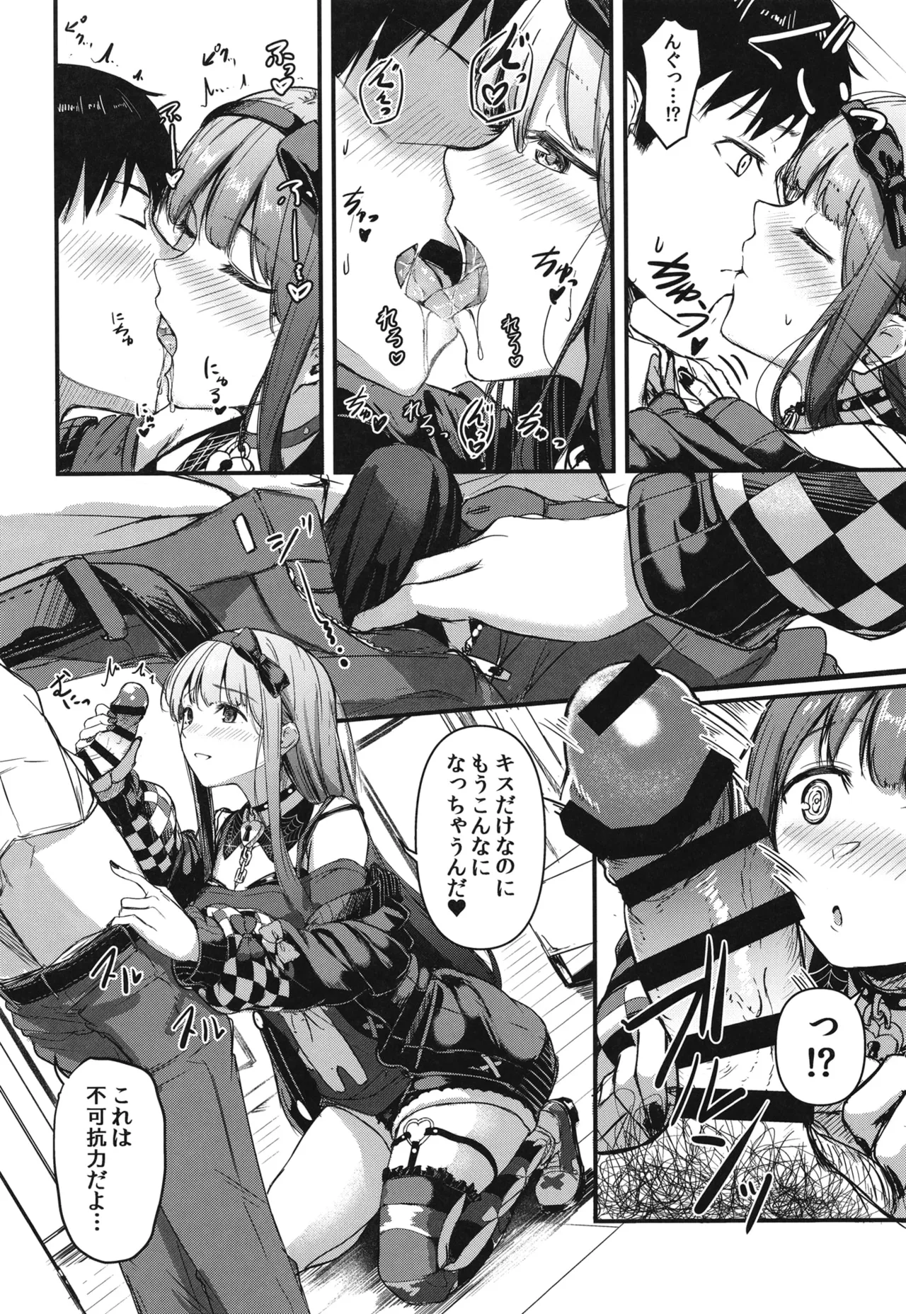 Okini Mesu Mama! - Dress them as you wish. page 12 featuring producer the idolmaster parody - maid kissing hentai manga - read online free