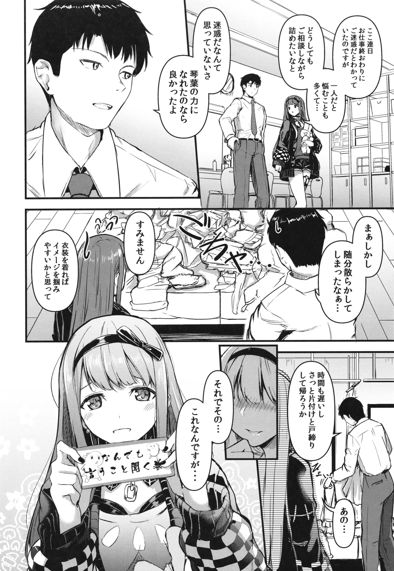 Preview page 6