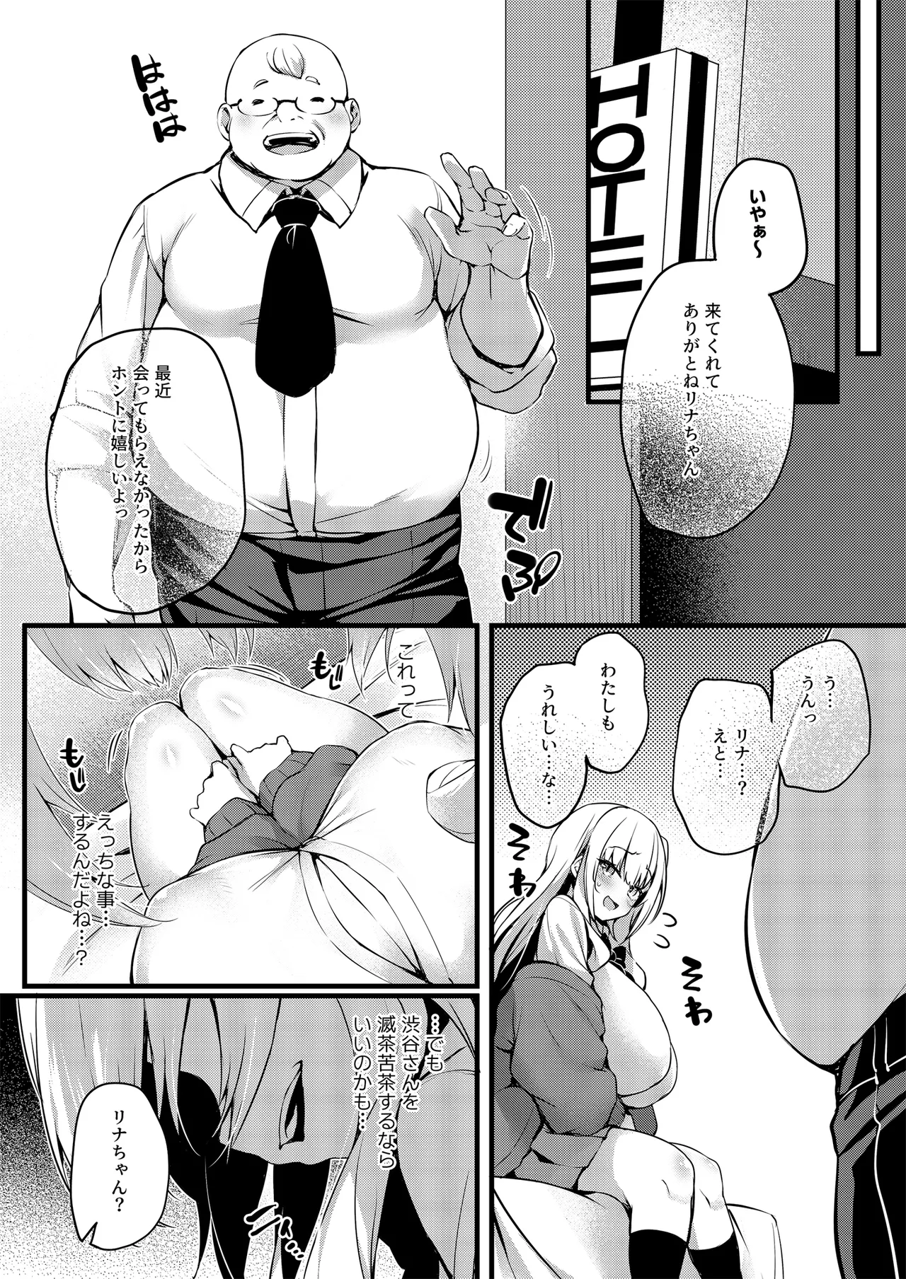 Korekara Boku ga Shibuya-san page 17 original parody - big breasts schoolgirl uniform hentai manga - read online free