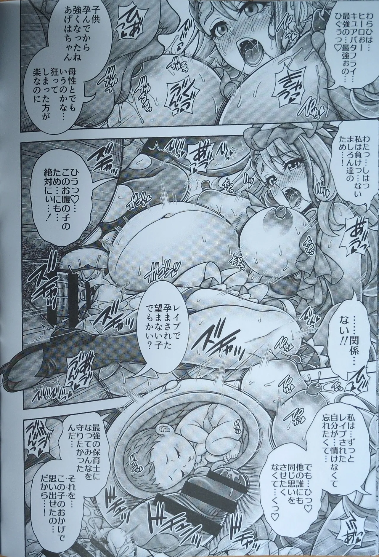 Ageha Kari Harabara page 19 featuring cure butterfly hirogaru sky precure parody - pregnant magical girl hentai manga - read online free
