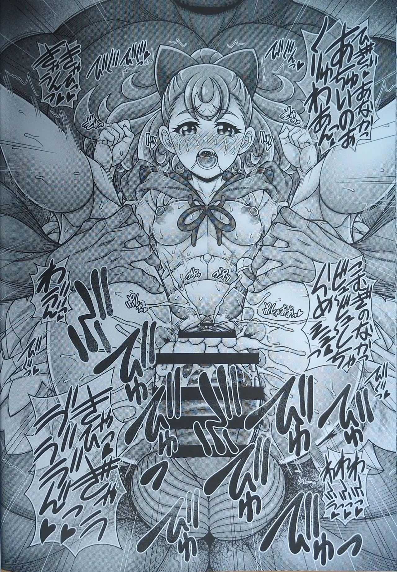 Mesuinu Harabara - Page 13