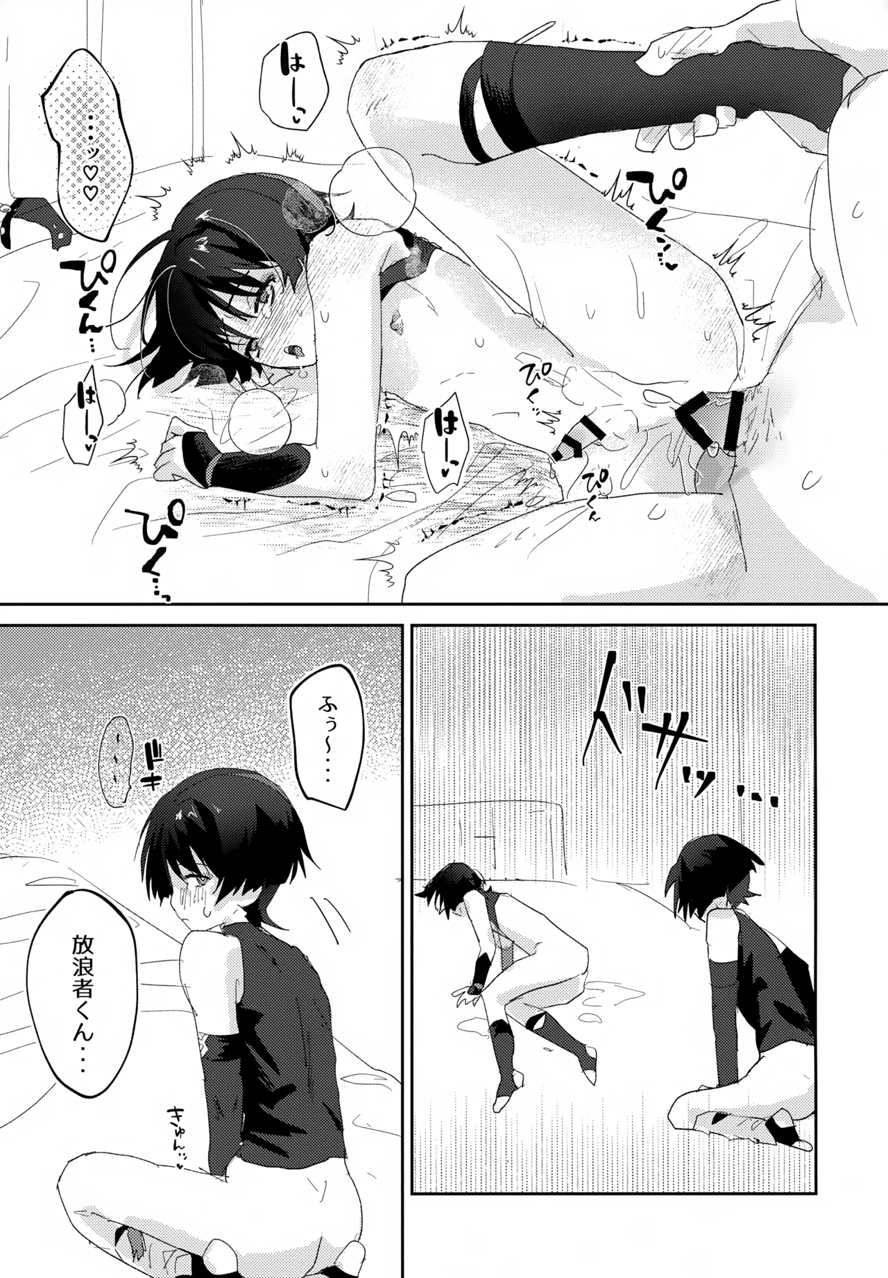Icha Love Saimin ni Kakatte Shimatta! - Page 22
