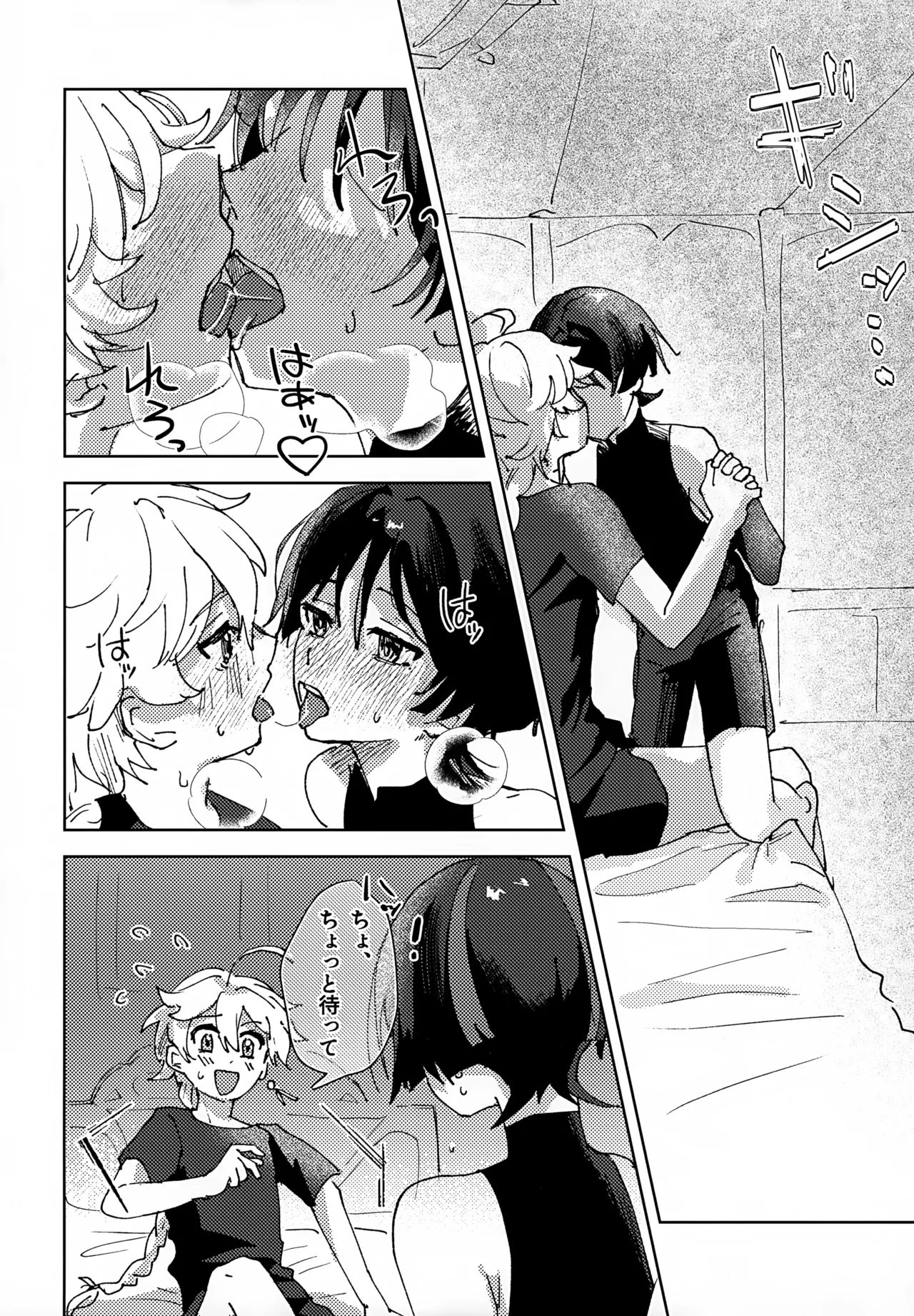 Overdose Overheat page 13 featuring wanderer genshin impact parody - anal males only hentai manga - read online free