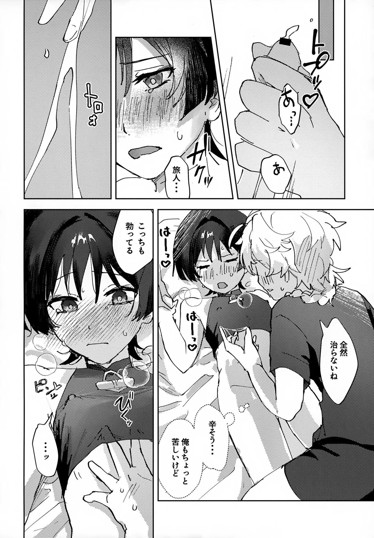 Overdose Overheat page 17 featuring scaramouche genshin impact parody - anal anal intercourse hentai manga - read online free