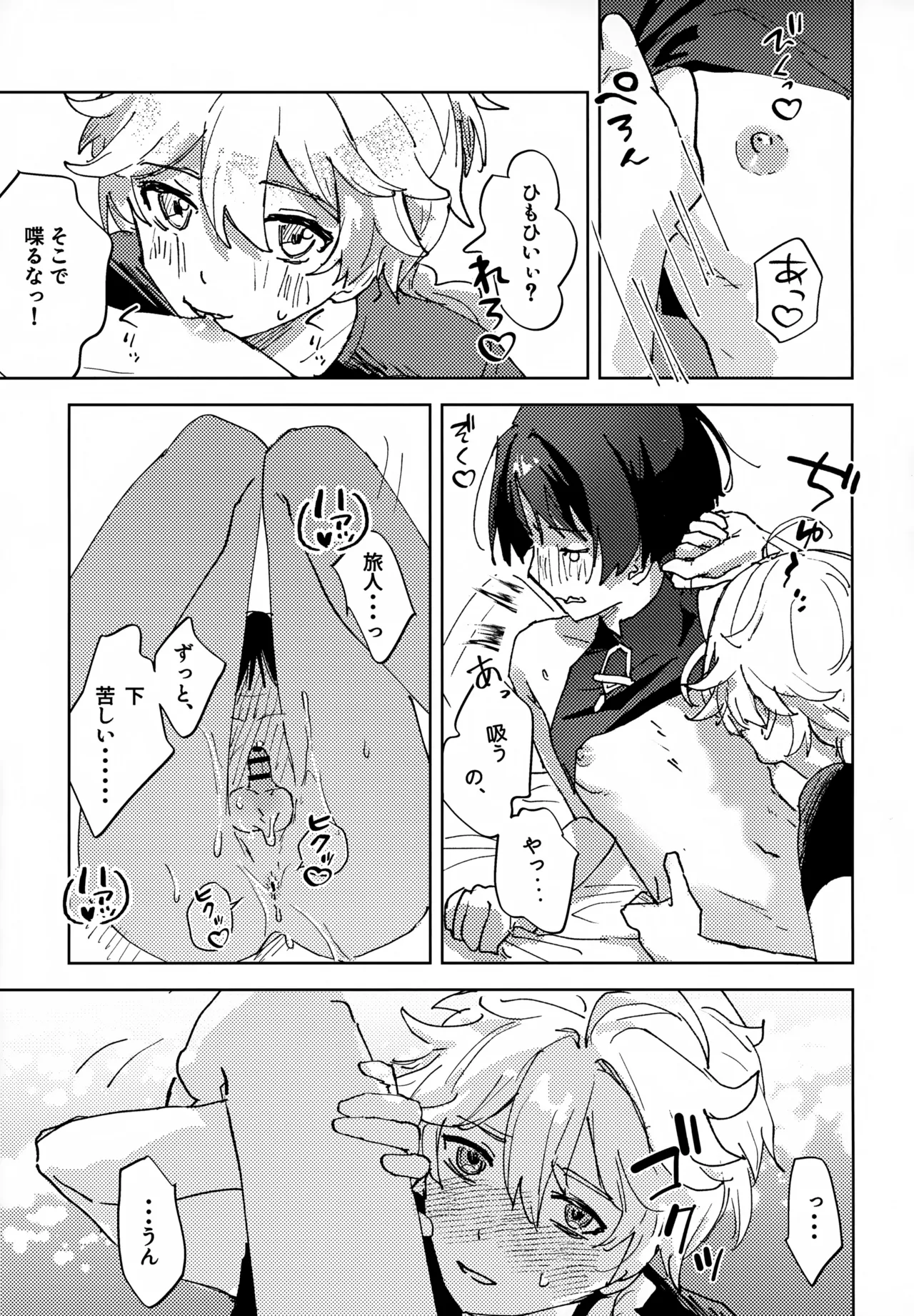 Overdose Overheat page 18 featuring scaramouche genshin impact parody - anal anal intercourse hentai manga - read online free