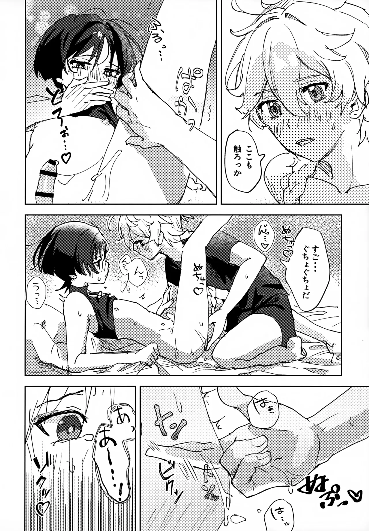 Overdose Overheat page 19 featuring wanderer genshin impact parody - anal males only hentai manga - read online free