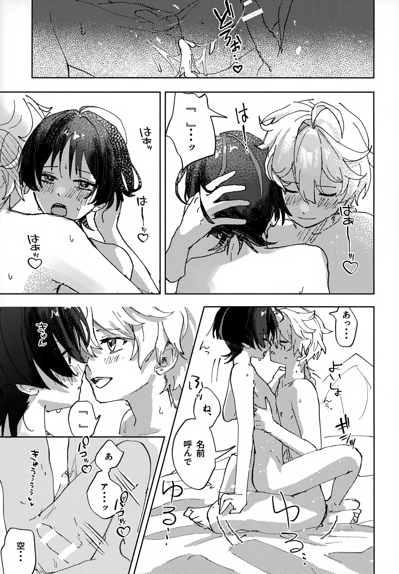 Overdose Overheat page 26 featuring scaramouche genshin impact parody - anal anal intercourse hentai manga - read online free