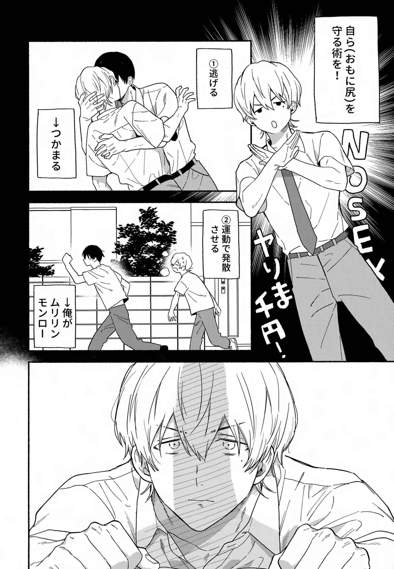 Itoshi no Osananajimi kara Nigerarenai page 13 featuring kei kaname boukyaku battery parody - anal anal intercourse hentai manga - read online free