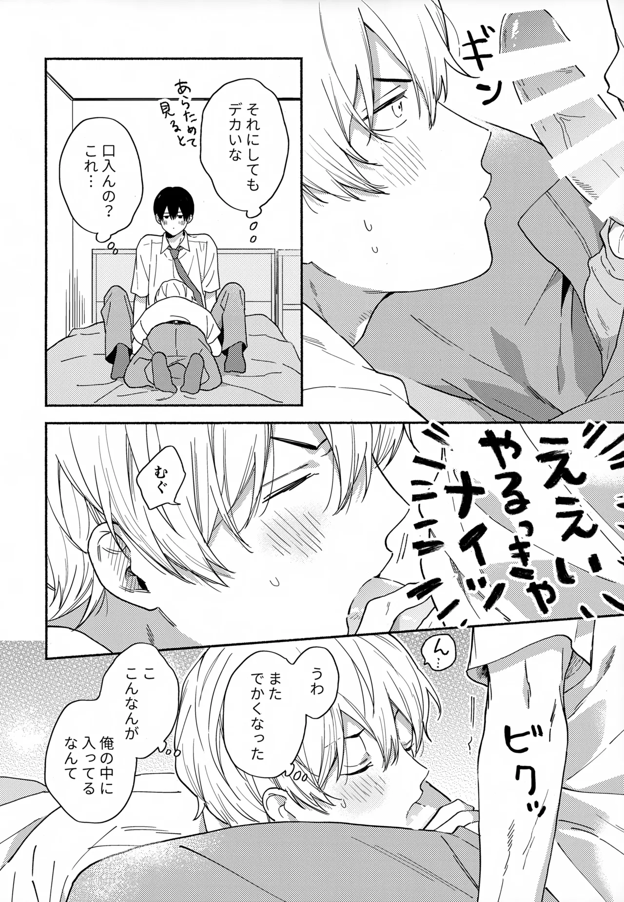 Itoshi no Osananajimi kara Nigerarenai - Page 15