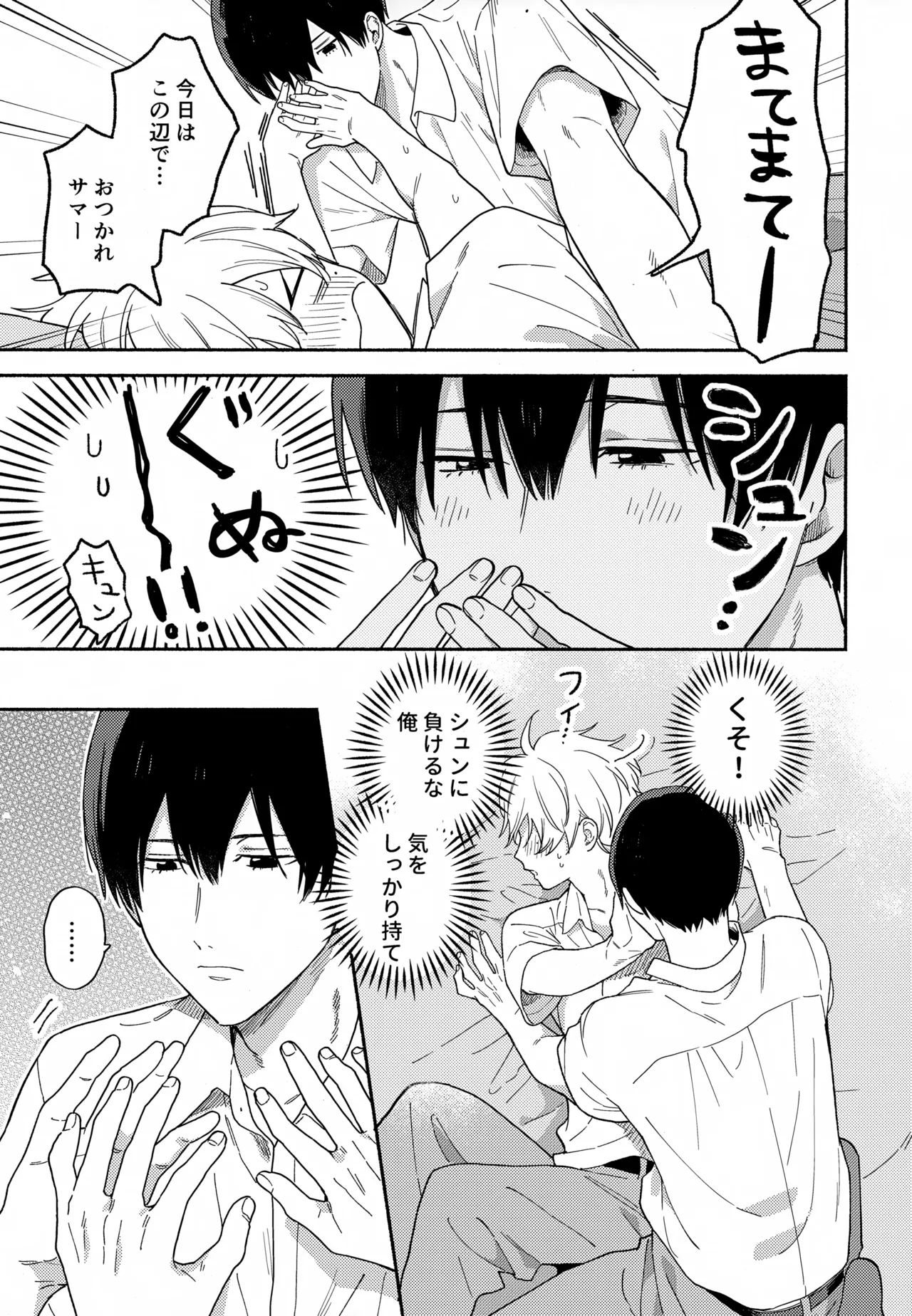 Itoshi no Osananajimi kara Nigerarenai page 20 featuring kei kaname boukyaku battery parody - anal anal intercourse hentai manga - read online free