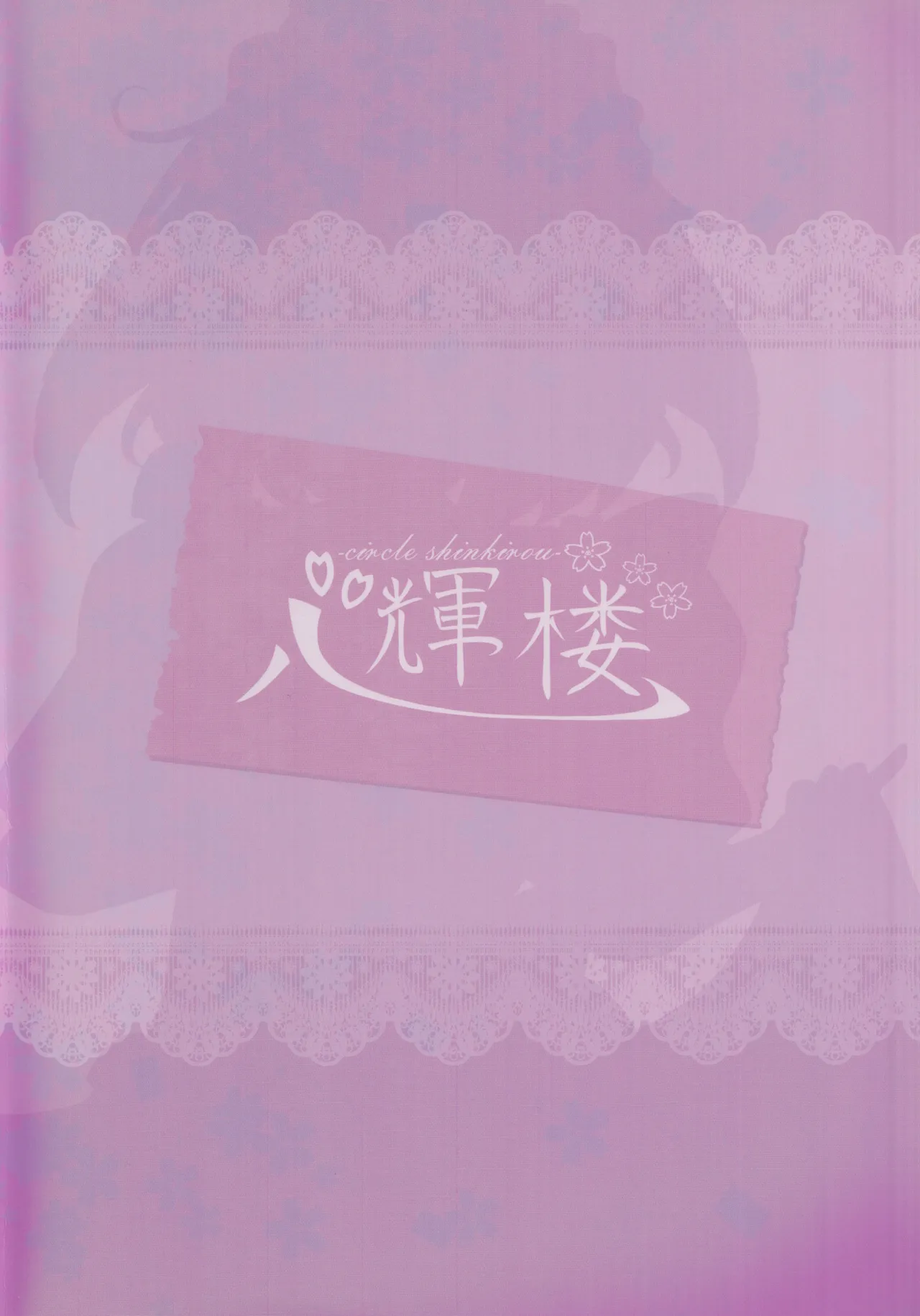 Delivery Usa Maid page 20 featuring ringo touhou project parody - sole female kemonomimi hentai manga - read online free