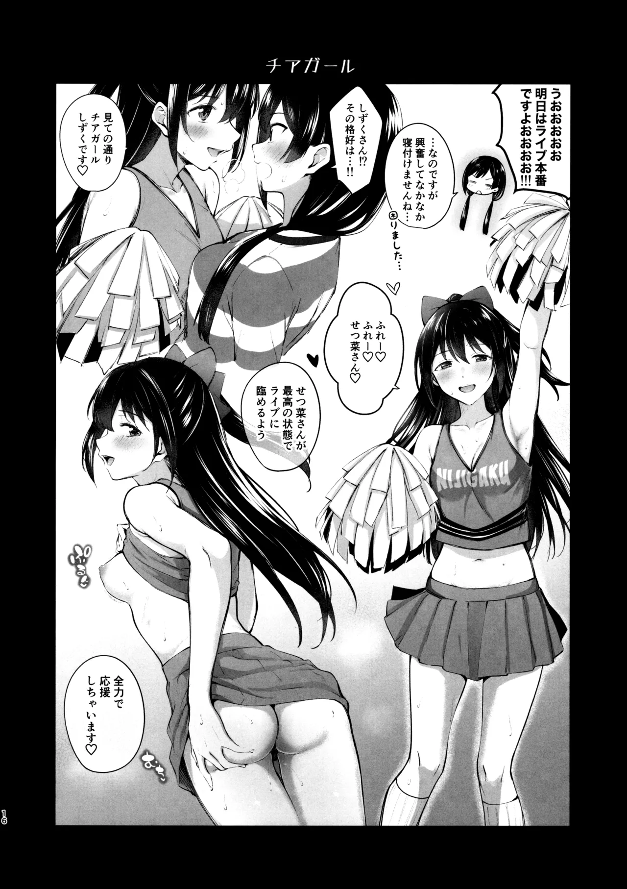 Nijiiro Gekijou e Youkoso page 15 featuring lanzhu zhong love live nijigasaki high school idol club parody - yuri females only hentai manga - read online free