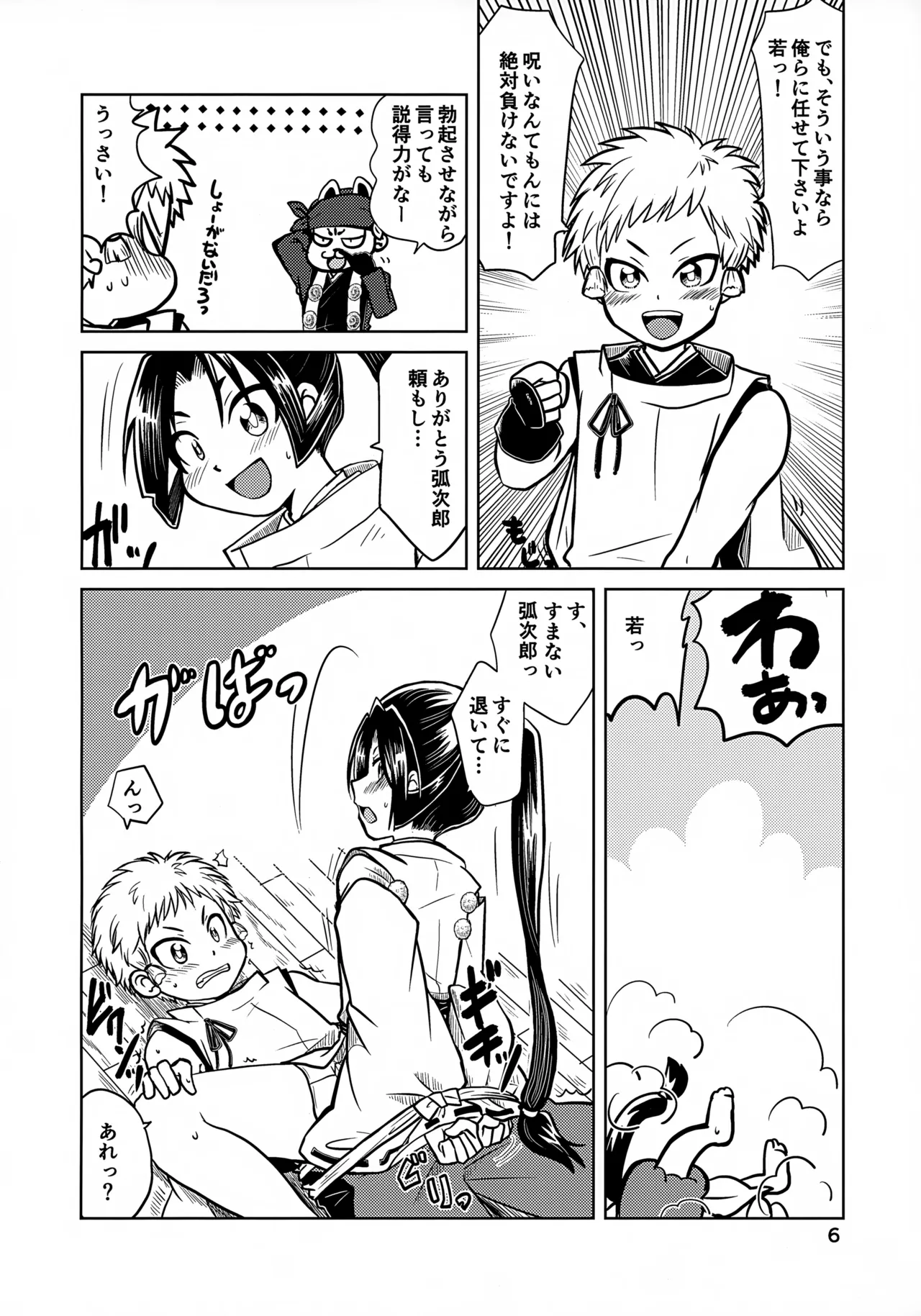 Preview page 6