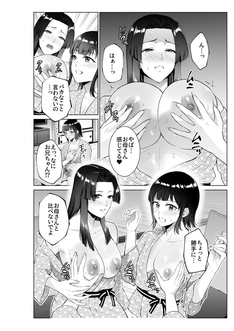 Ryokan de Oyakodon page 17 original parody - milf kissing hentai manga - read online free