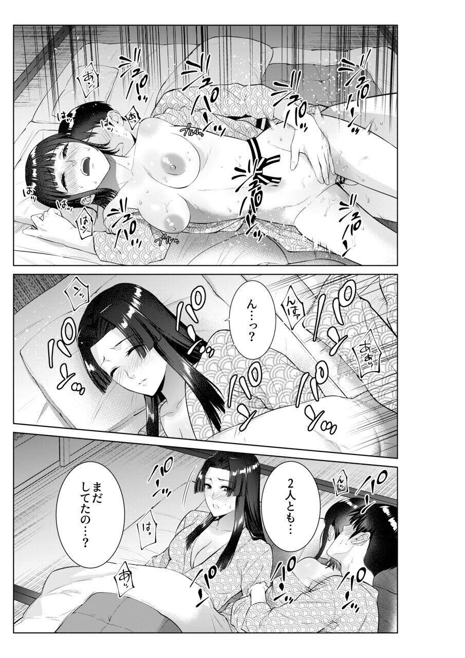 Ryokan de Oyakodon page 40 original parody - milf kissing hentai manga - read online free
