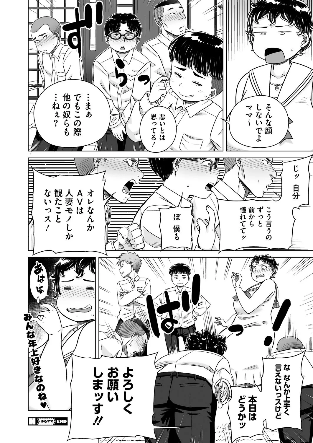 Yuru Mama - Page 22