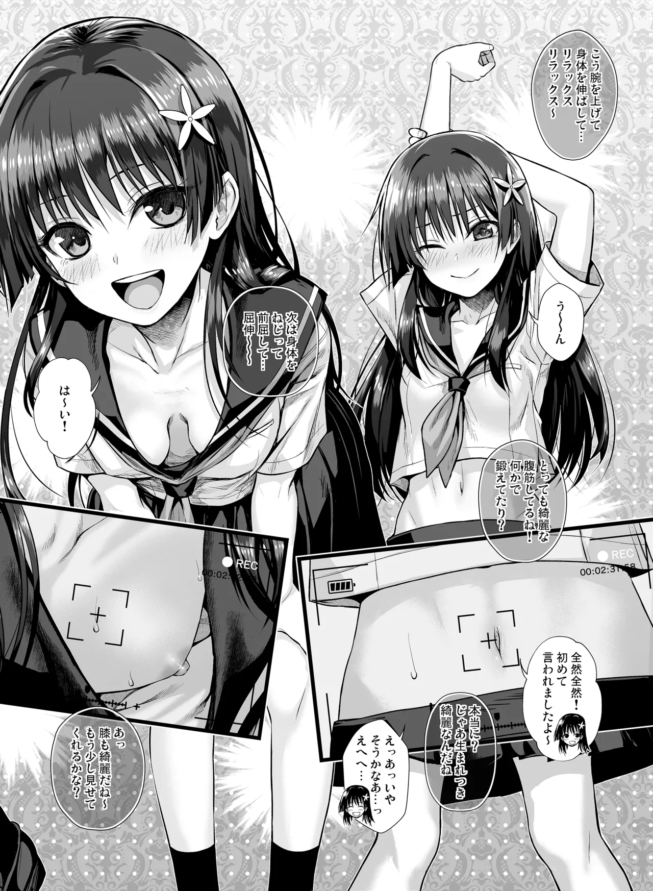 Saten-san, Iroiro Eizou Soushuuhen page 16 featuring ruiko saten toaru project parody - swimsuit mmf threesome hentai manga - read online free