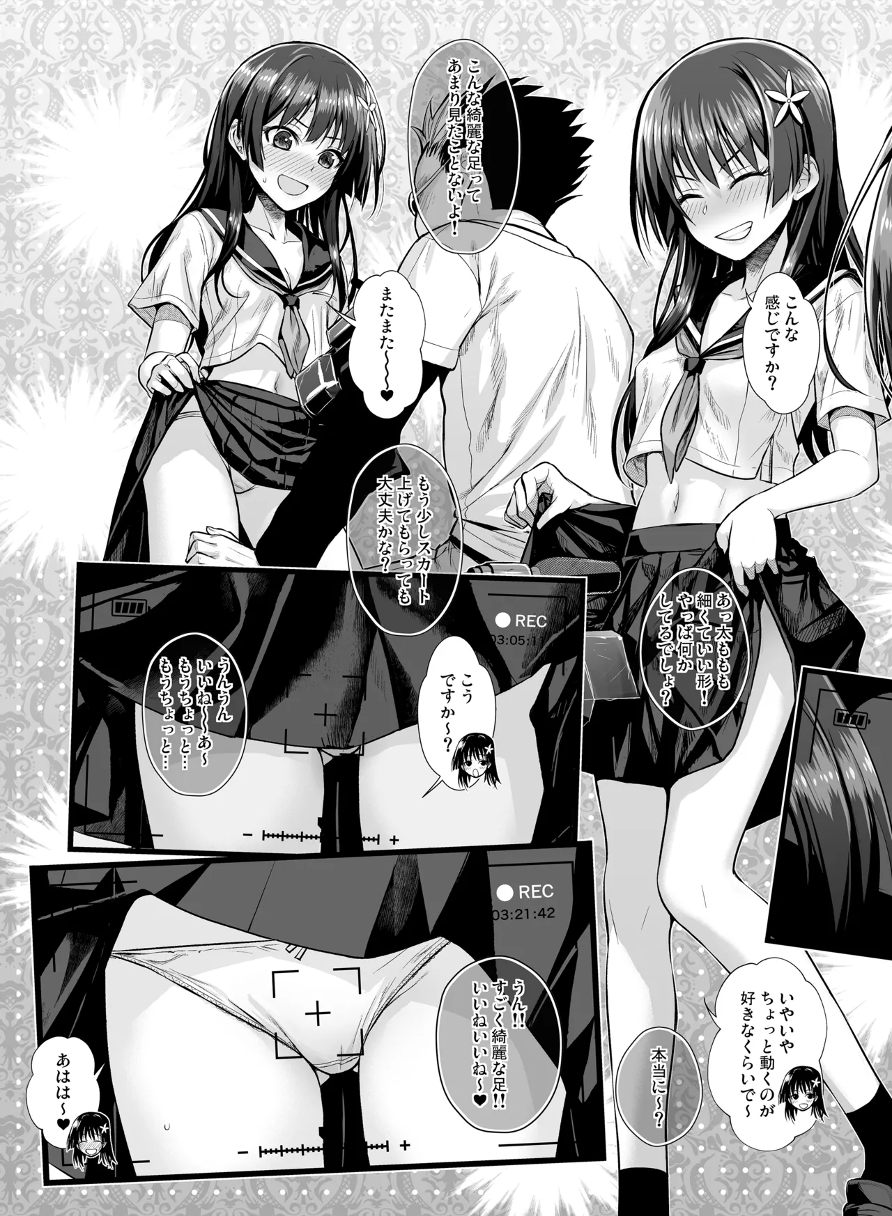 Saten-san, Iroiro Eizou Soushuuhen - Page 17