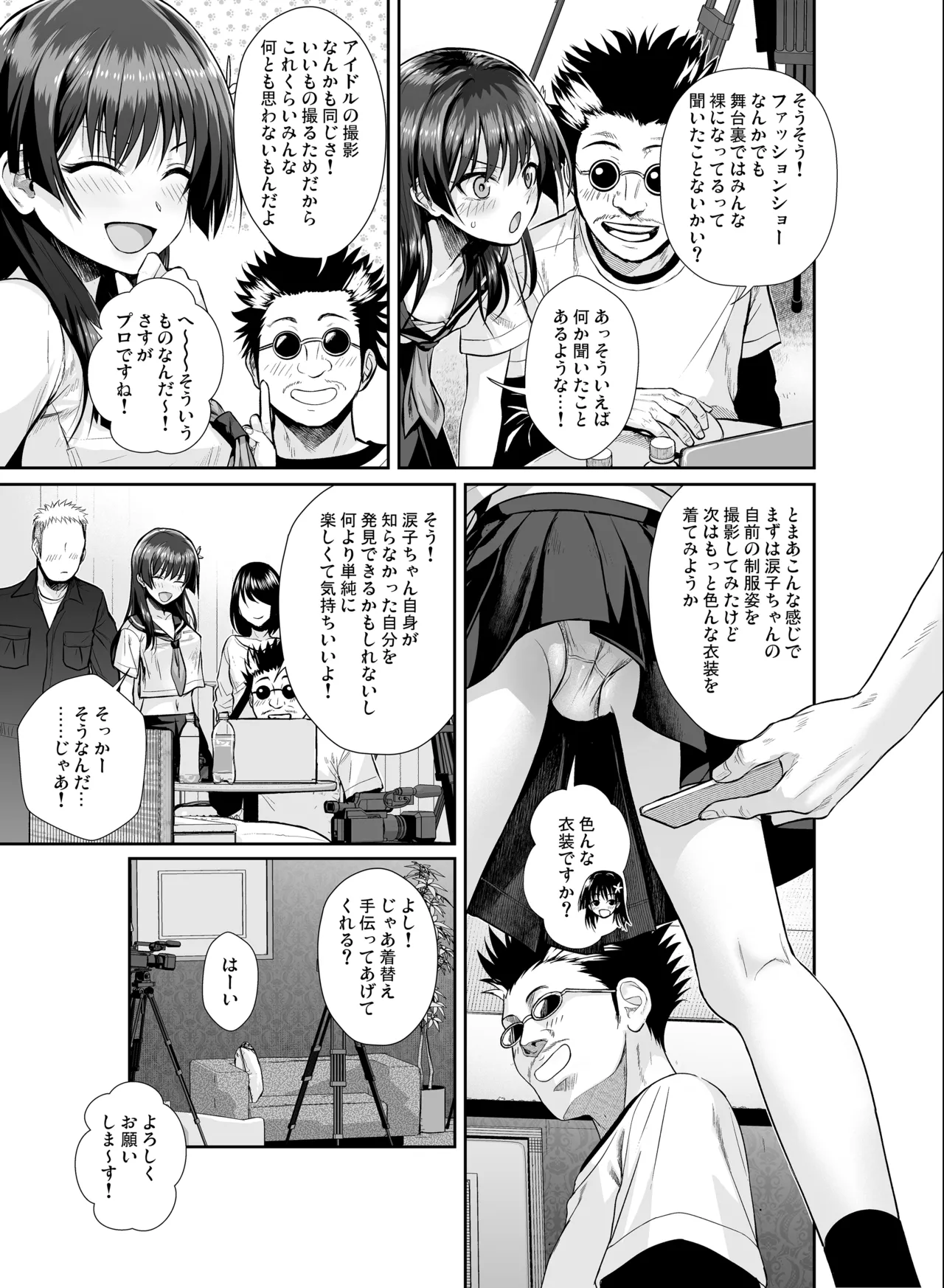 Page 19 of [40010 1-GO (Shimanto Shisakugata)] Saten-san, Iroiro Eizou Soushuuhen (Toaru Kagaku no Railgun) [Digital]