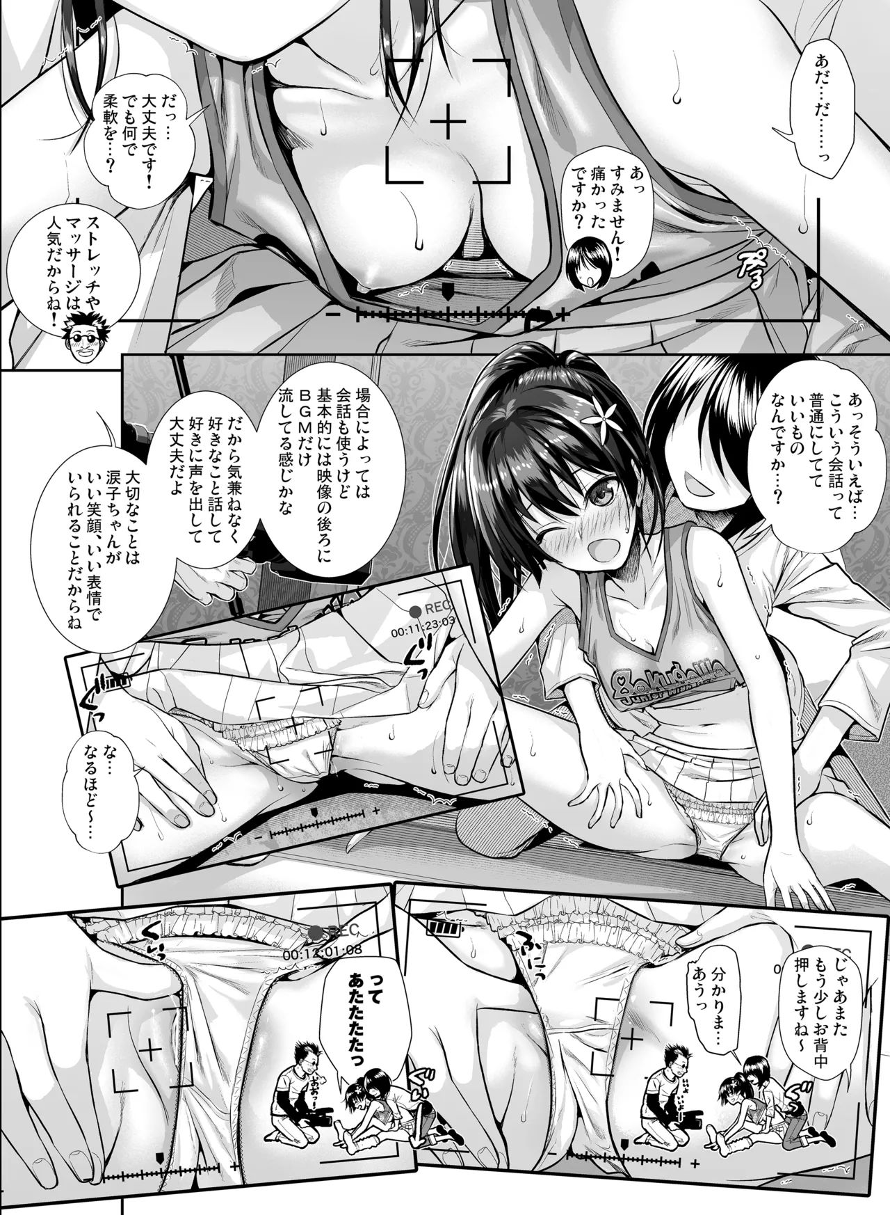 Page 22 of [40010 1-GO (Shimanto Shisakugata)] Saten-san, Iroiro Eizou Soushuuhen (Toaru Kagaku no Railgun) [Digital]