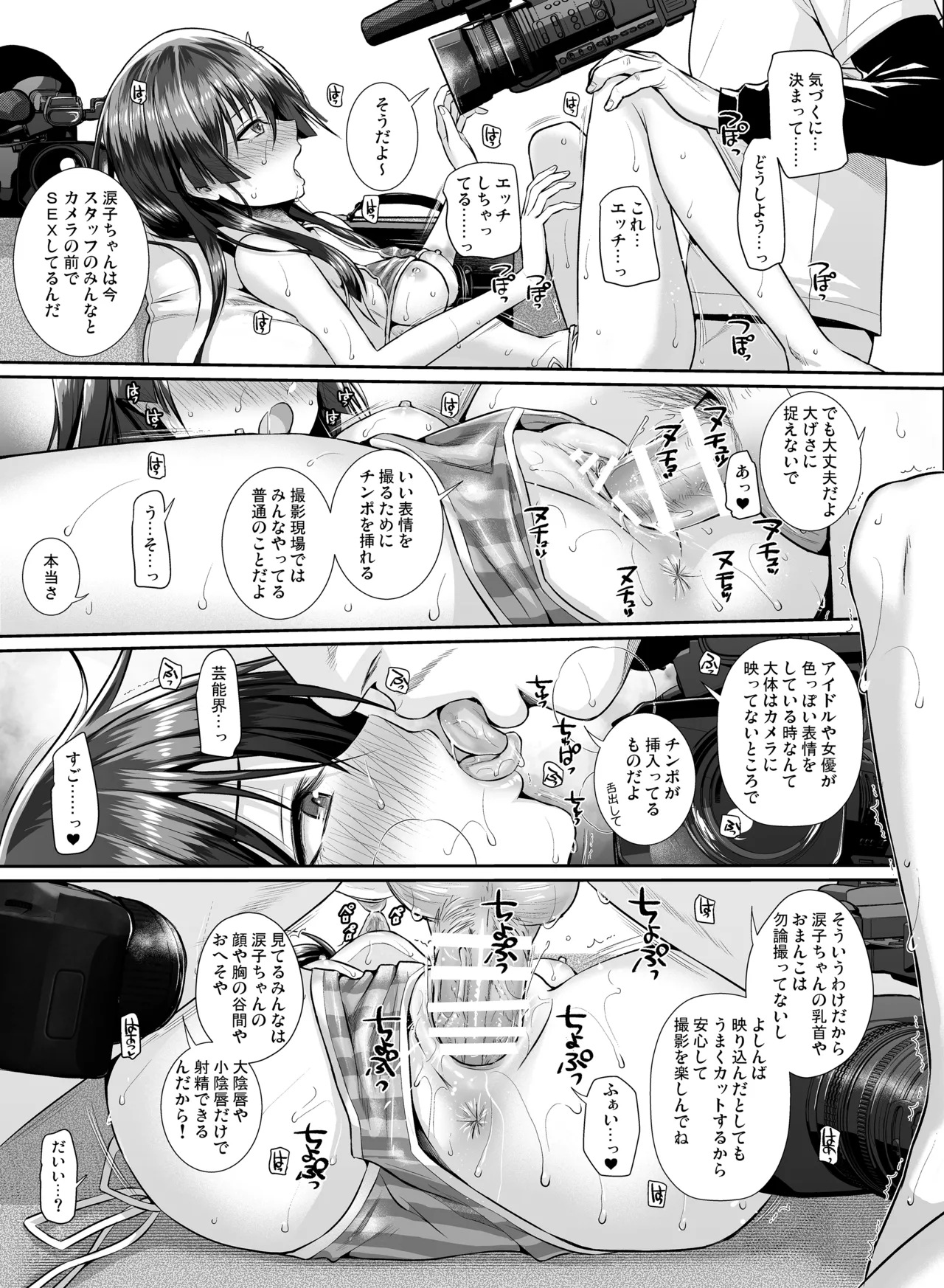 Saten-san, Iroiro Eizou Soushuuhen page 31 featuring ruiko saten toaru project parody - swimsuit mmf threesome hentai manga - read online free