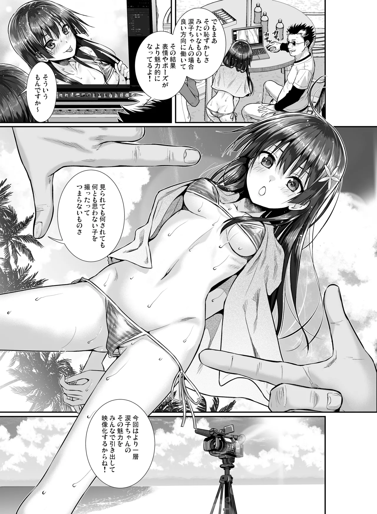 Page 59 of [40010 1-GO (Shimanto Shisakugata)] Saten-san, Iroiro Eizou Soushuuhen (Toaru Kagaku no Railgun) [Digital]