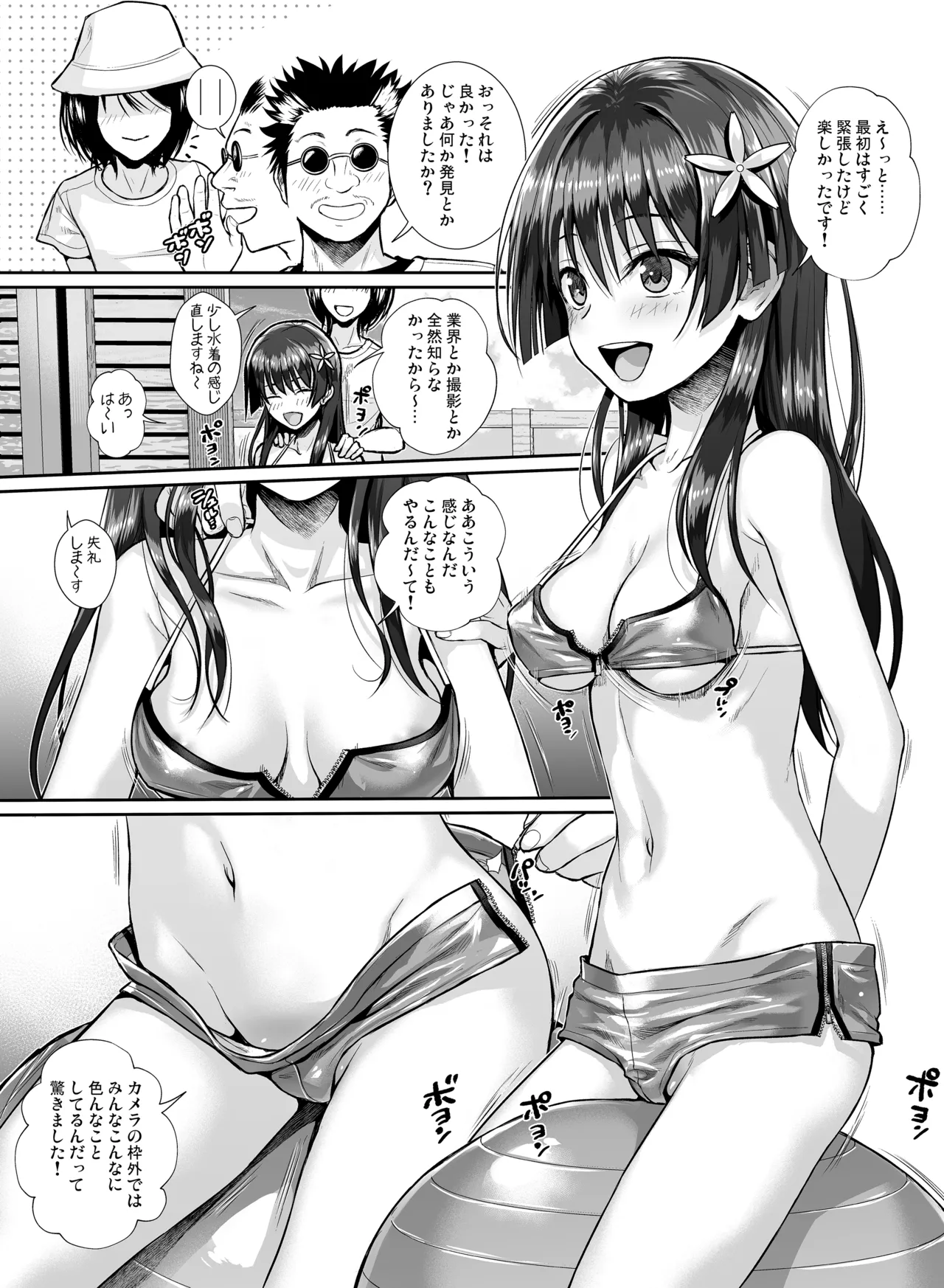 Page 61 of [40010 1-GO (Shimanto Shisakugata)] Saten-san, Iroiro Eizou Soushuuhen (Toaru Kagaku no Railgun) [Digital]