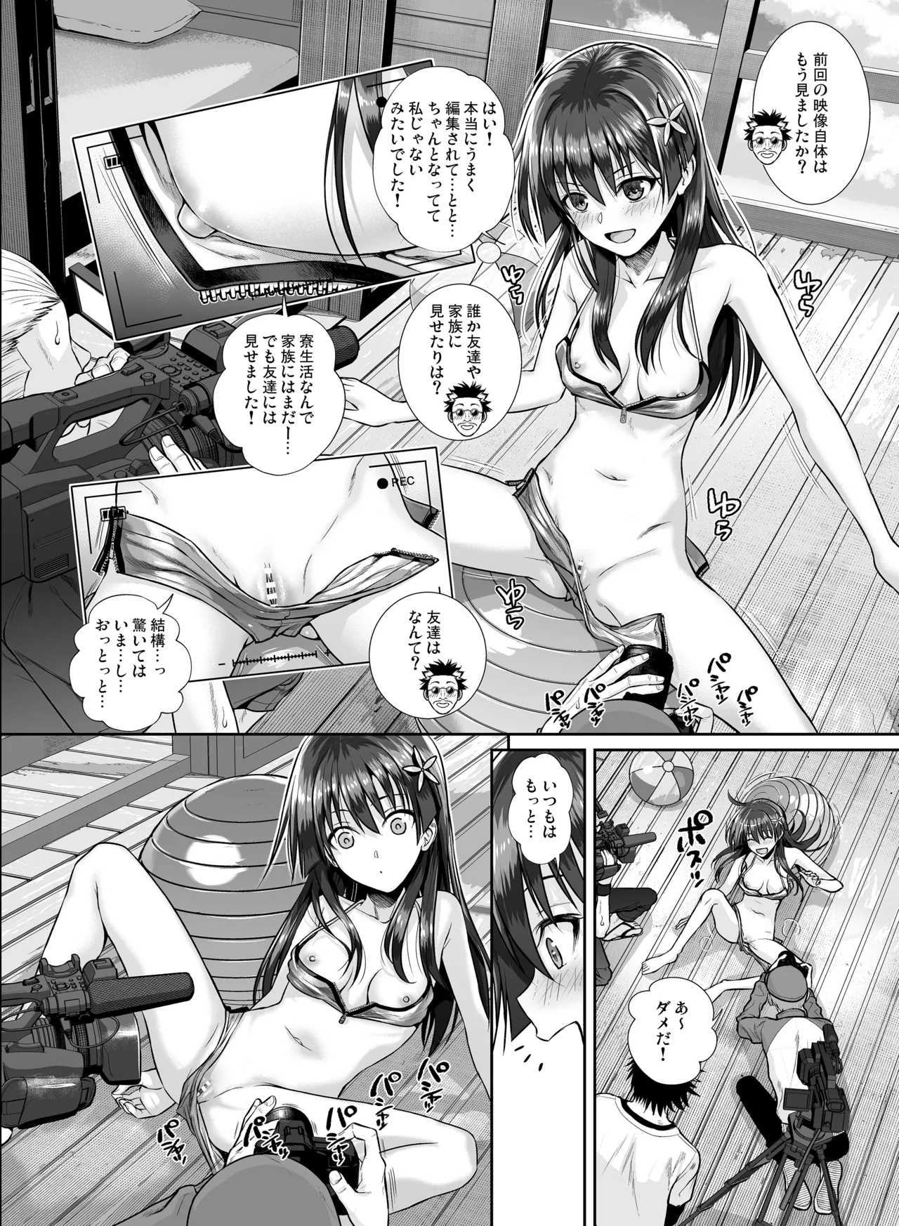 Saten-san, Iroiro Eizou Soushuuhen page 62 featuring ruiko saten toaru project parody - swimsuit mmf threesome hentai manga - read online free