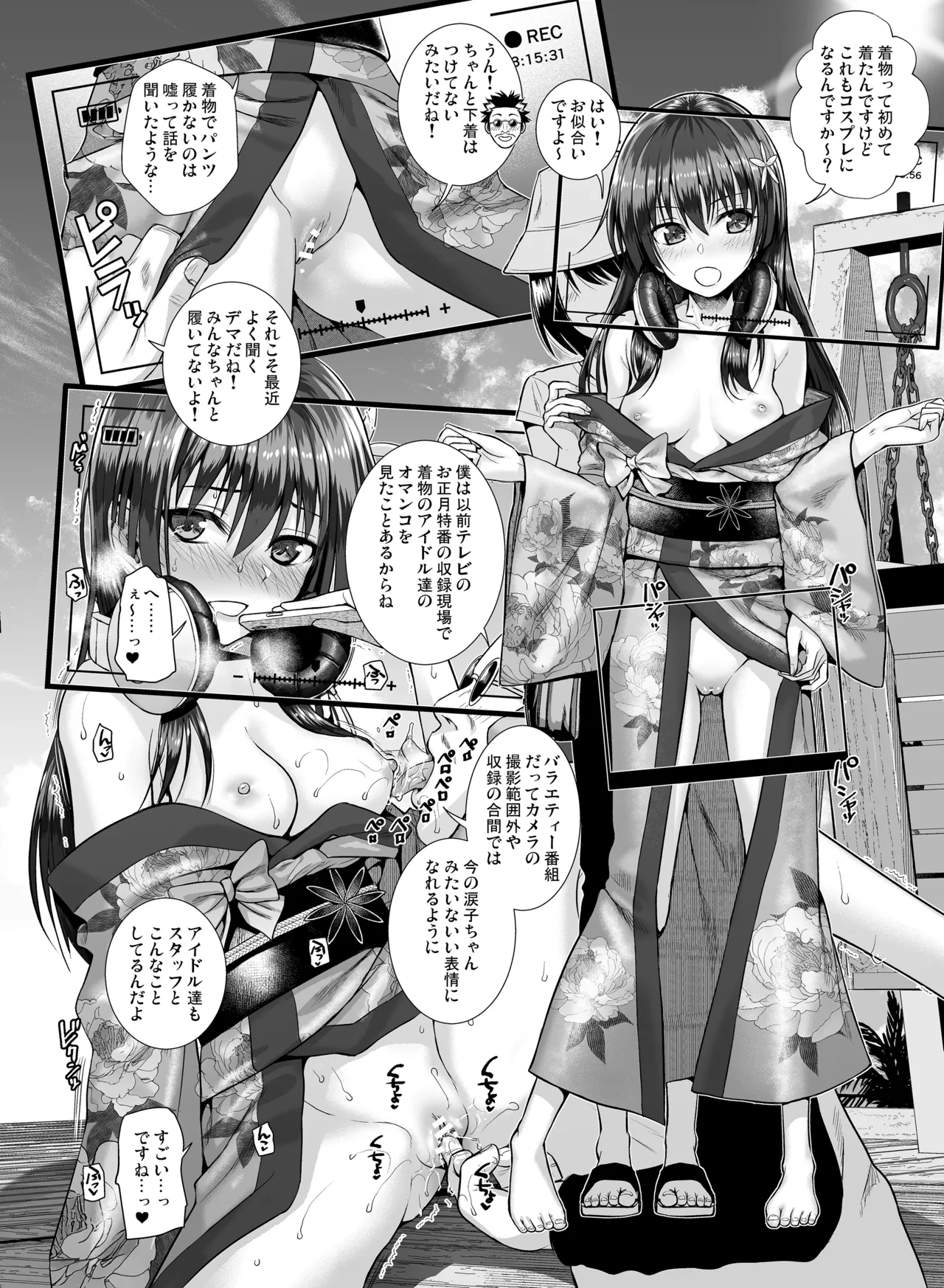 Page 70 of [40010 1-GO (Shimanto Shisakugata)] Saten-san, Iroiro Eizou Soushuuhen (Toaru Kagaku no Railgun) [Digital]