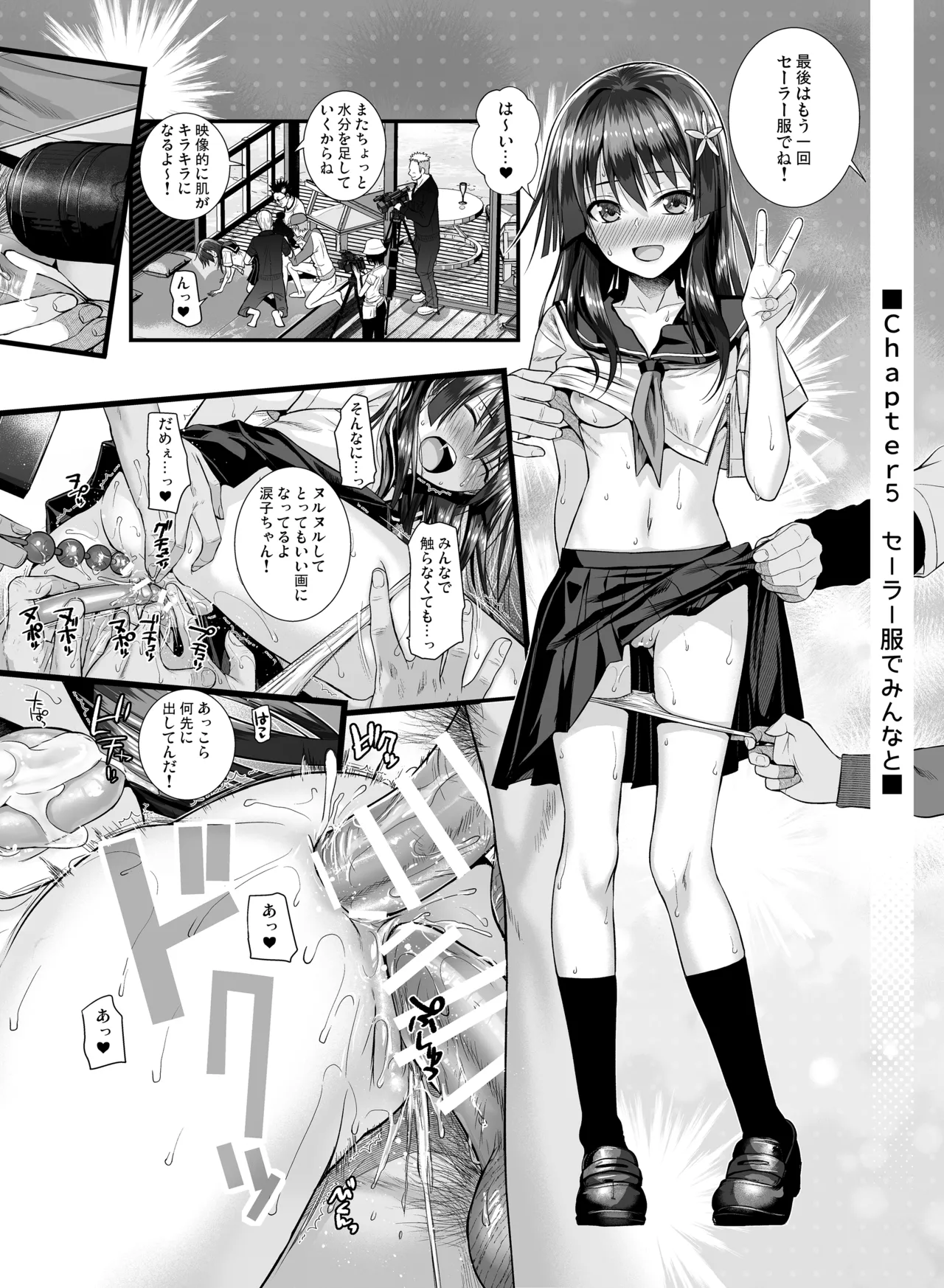 Saten-san, Iroiro Eizou Soushuuhen page 76 featuring ruiko saten toaru project parody - swimsuit mmf threesome hentai manga - read online free