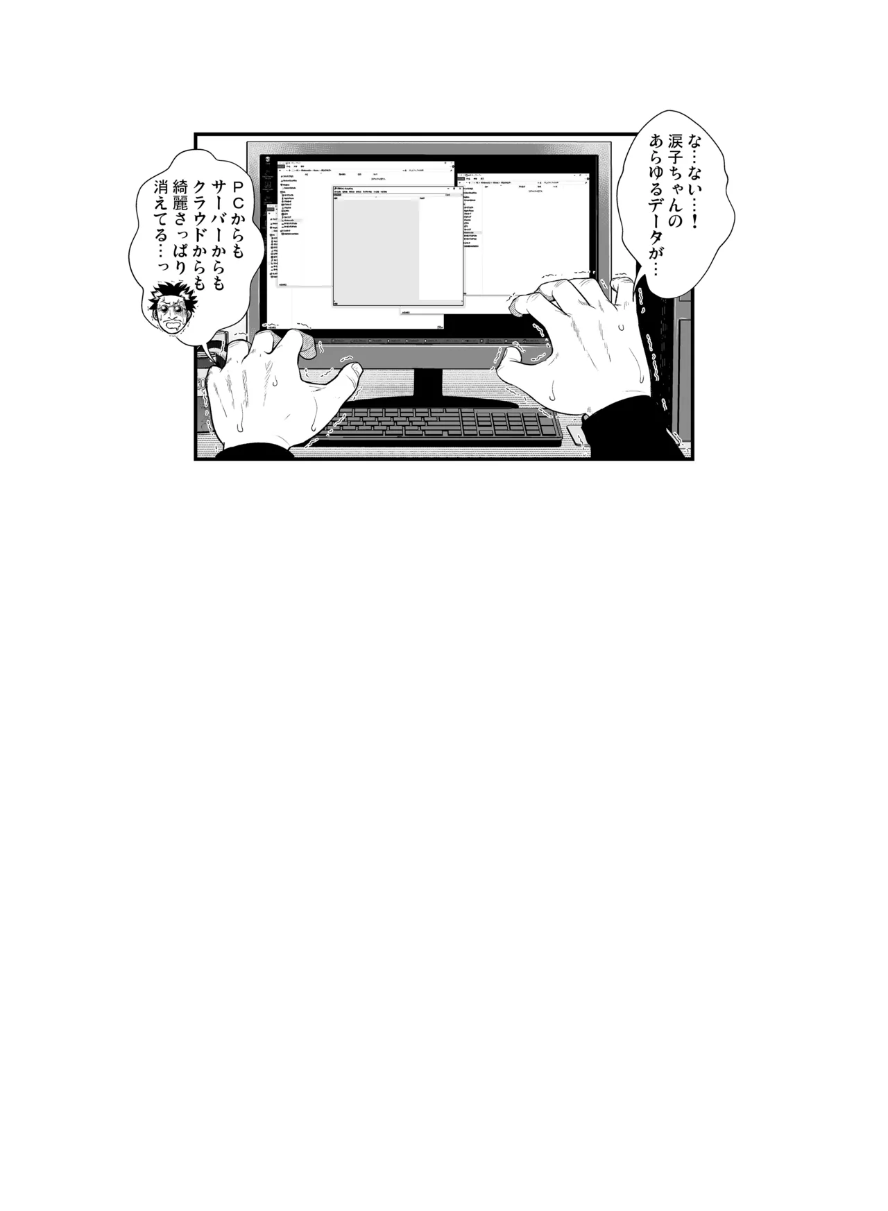 Page 80 of [40010 1-GO (Shimanto Shisakugata)] Saten-san, Iroiro Eizou Soushuuhen (Toaru Kagaku no Railgun) [Digital]