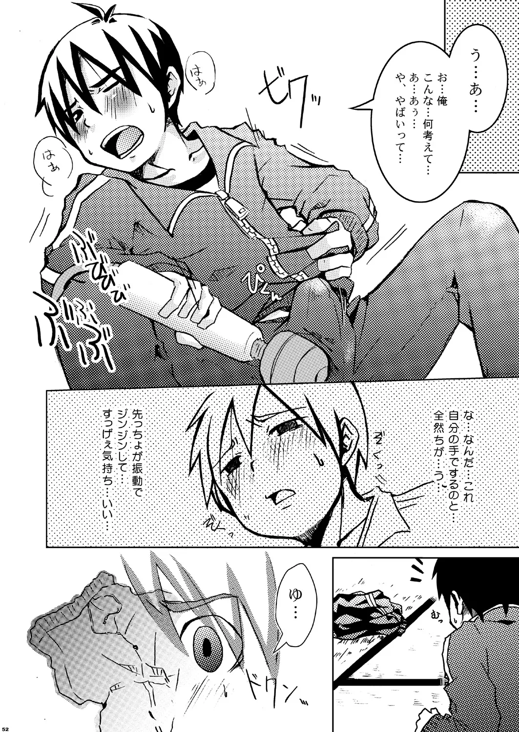 Page 52 of [Ebitendon (Torakichi)] TRuNK! [Digital]