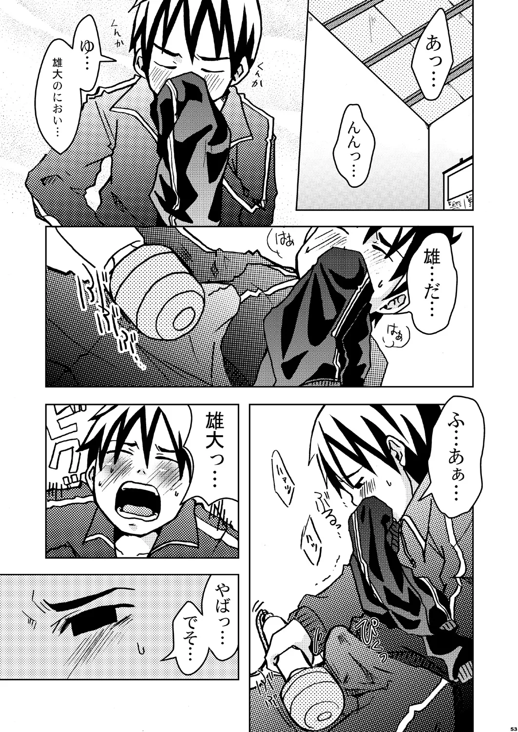 Page 53 of [Ebitendon (Torakichi)] TRuNK! [Digital]