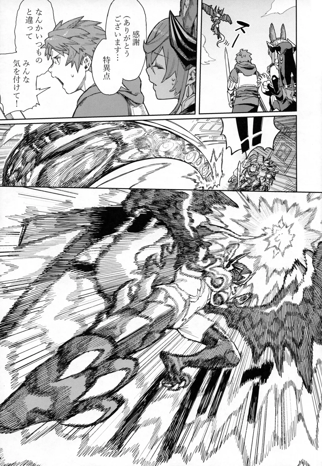 Tsugai Kenkyuu Note page 10 featuring gran granblue fantasy parody - big breasts group hentai manga - read online free