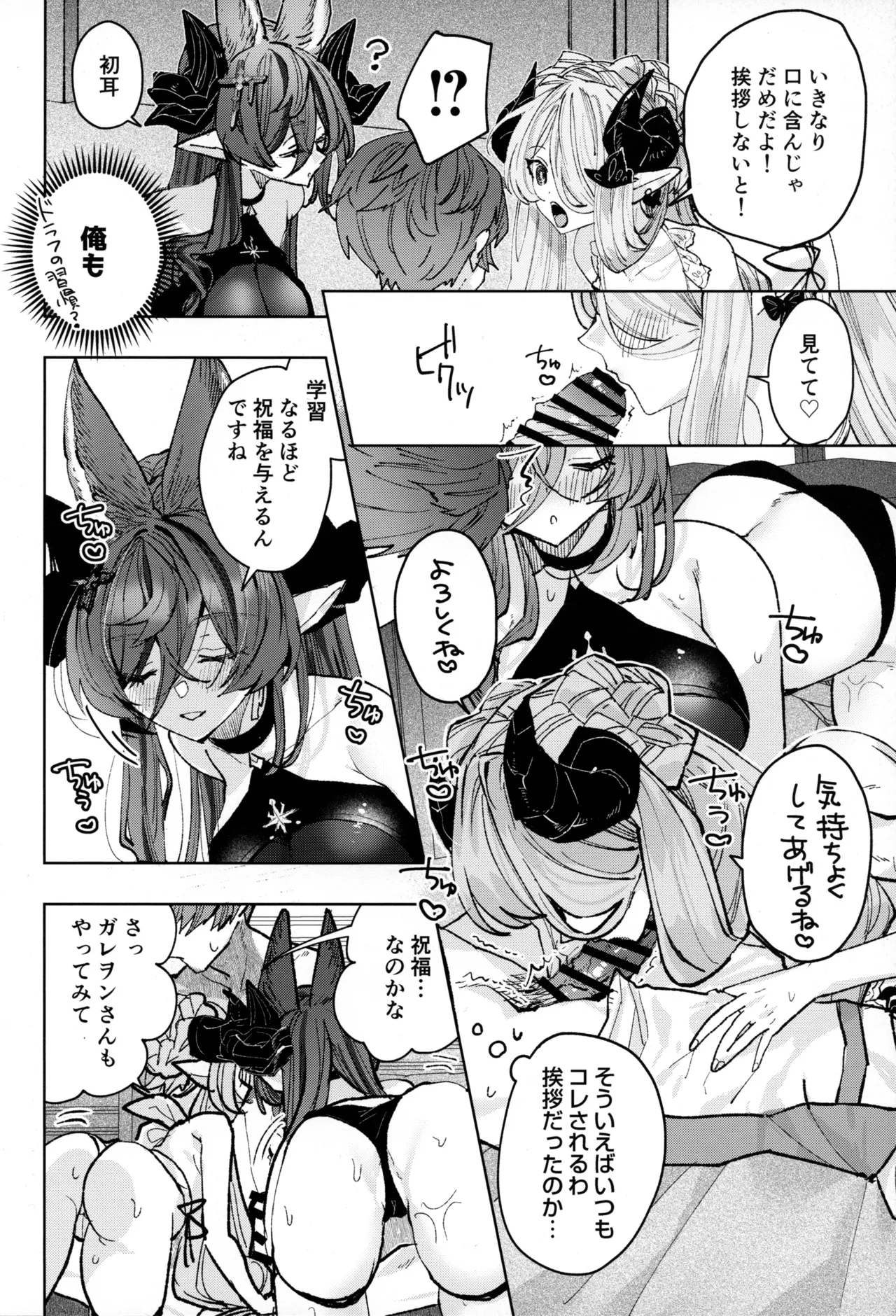 Osewa Lv250 HELL!! page 9 featuring gran granblue fantasy parody - cum swap big breasts hentai manga - read online free