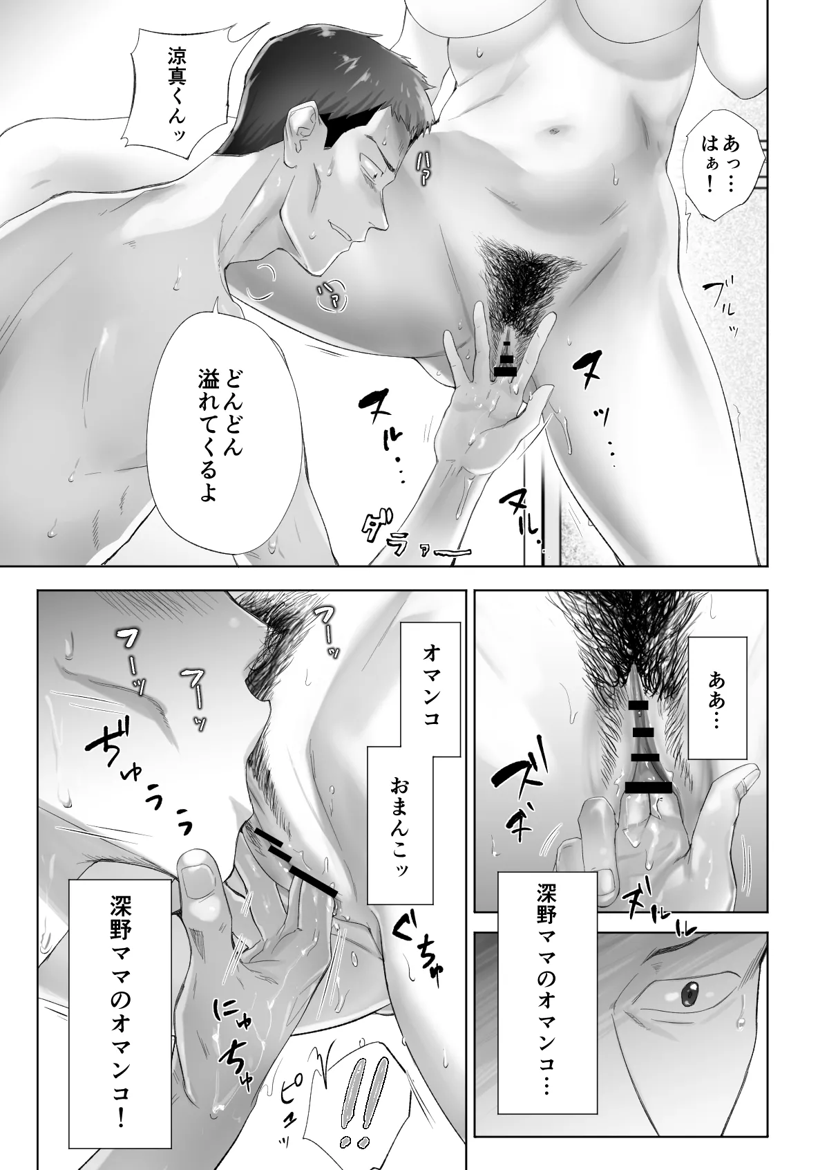 Osananajimi ga Mama to Yatte Imasu. 13 page 53 original parody - milf big breasts hentai manga - read online free