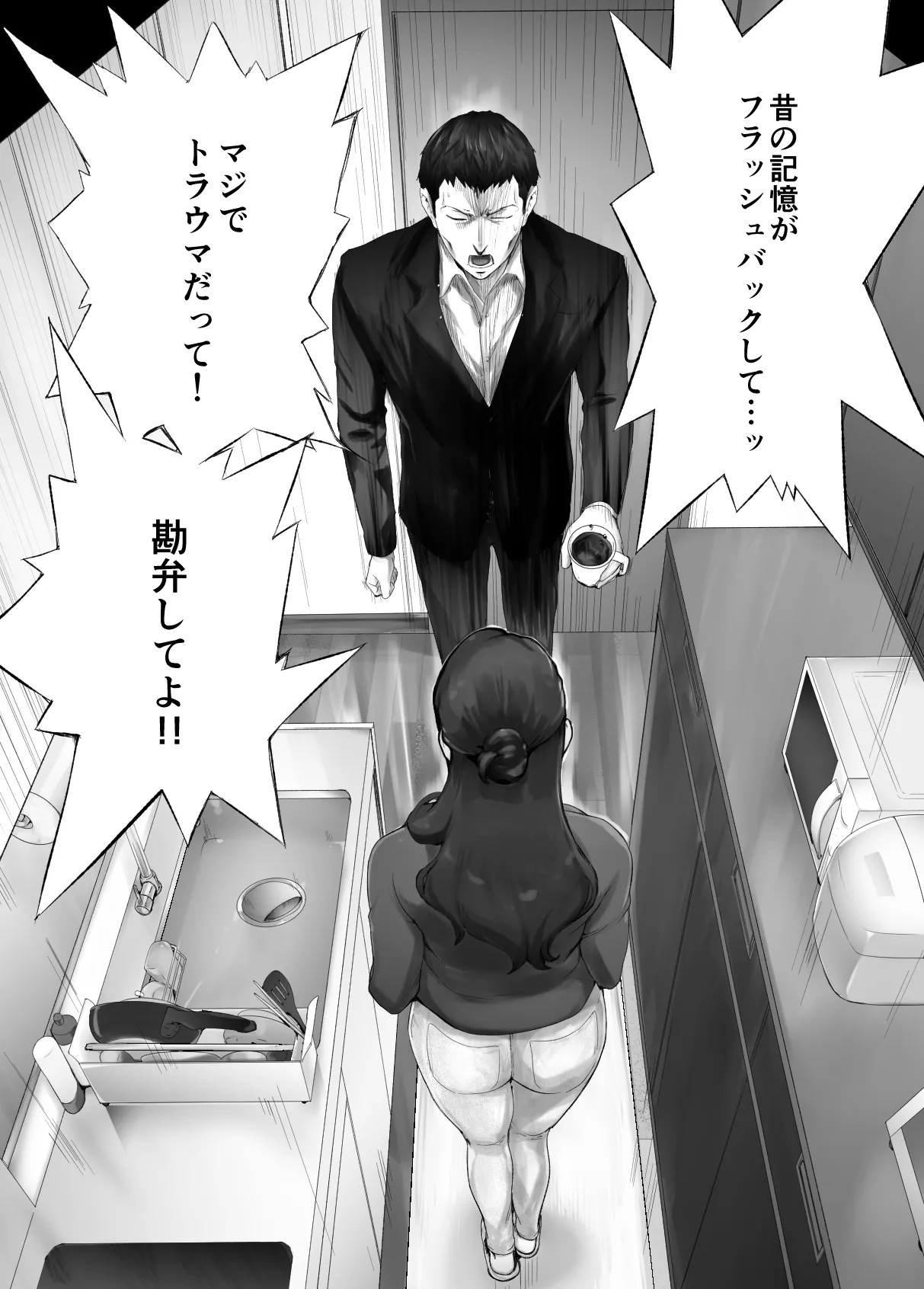 Osananajimi ga Mama to Yatte Imasu. 13 page 9 original parody - milf big breasts hentai manga - read online free