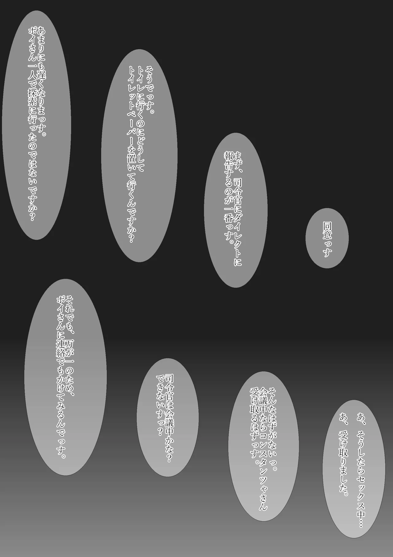 Aoi Bara no Gani - Page 17